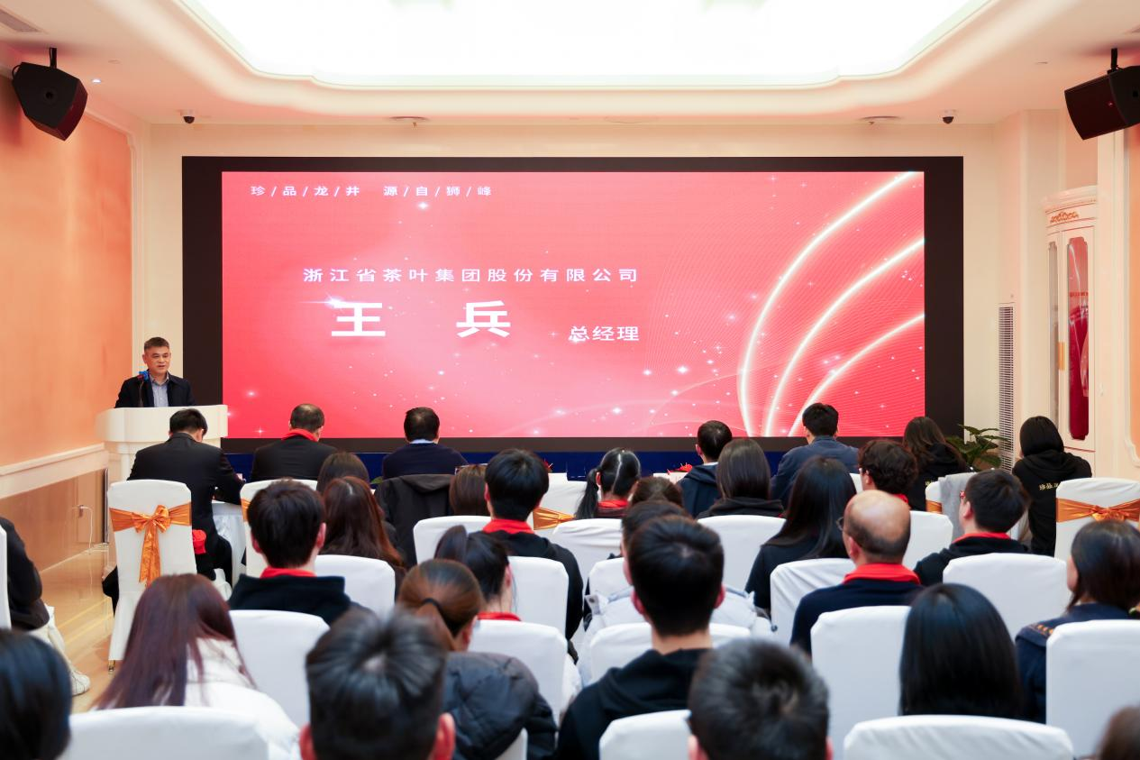 安博网页中国有限公司集团狮峰茶业公司召开2023年度总结会和员工大会