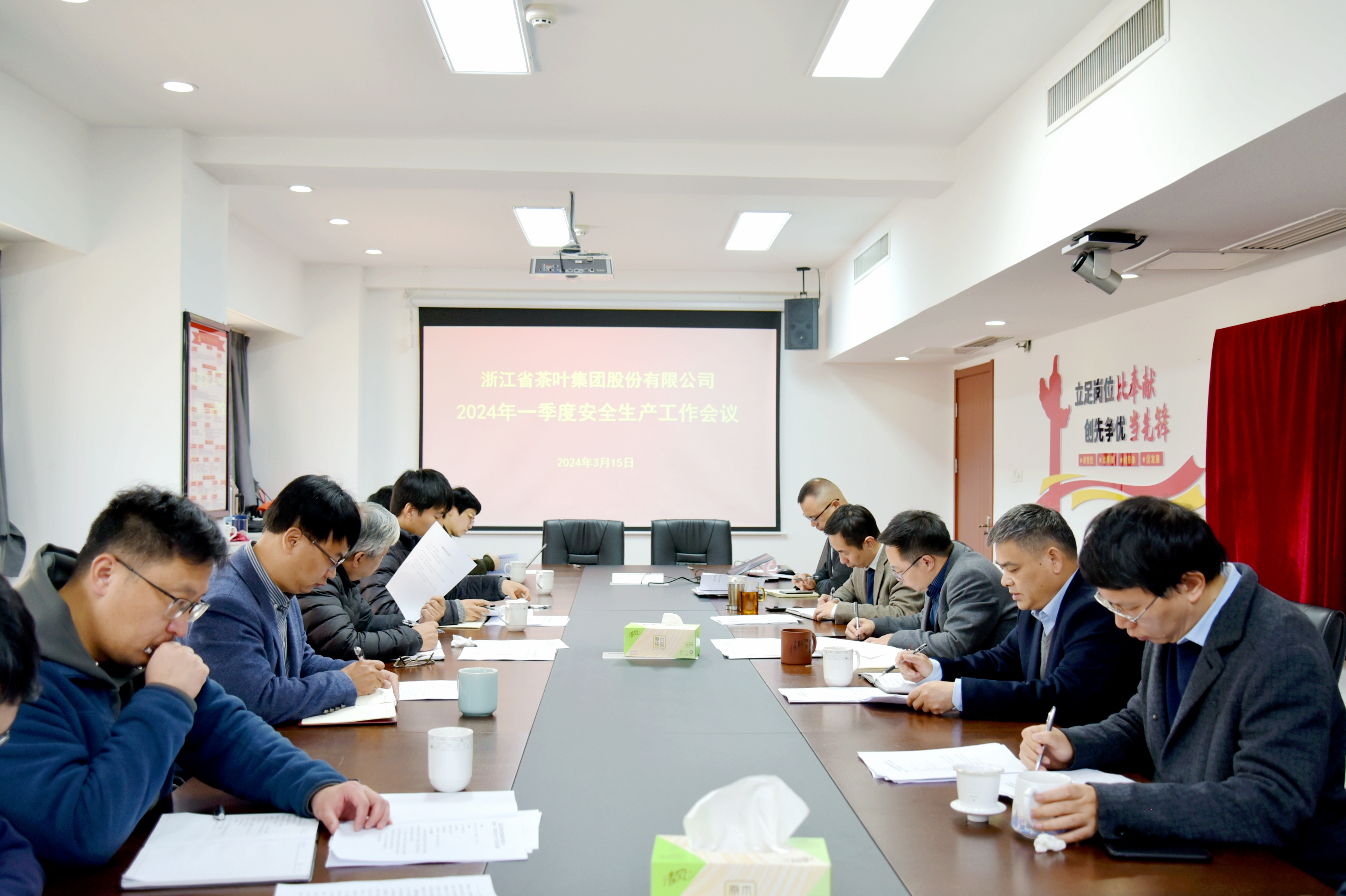 安博网页中国有限公司集团召开2024年一季度安全生产工作会议