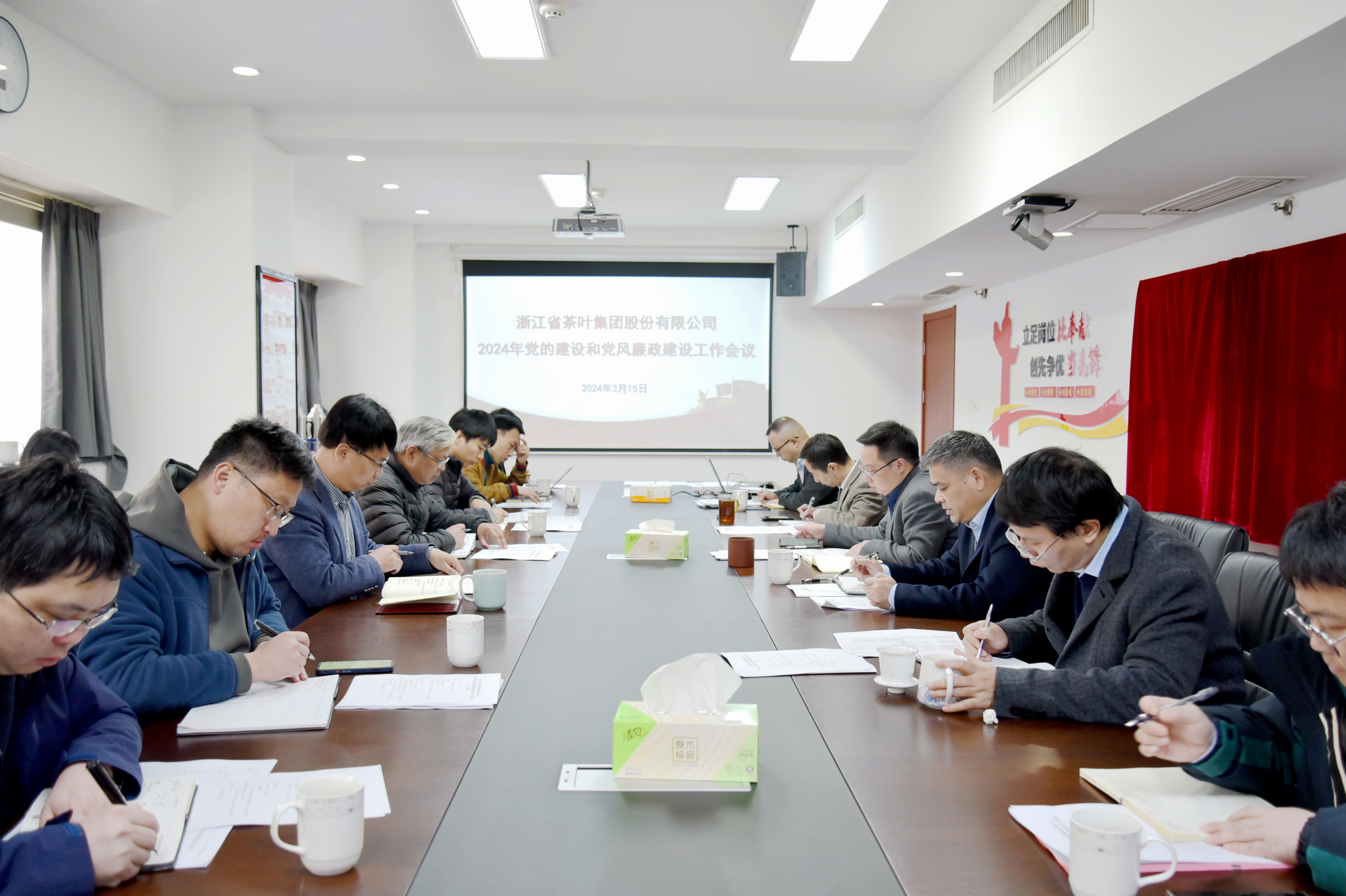 安博网页中国有限公司集团召开2024年党的建设和党风廉政建设工作会议