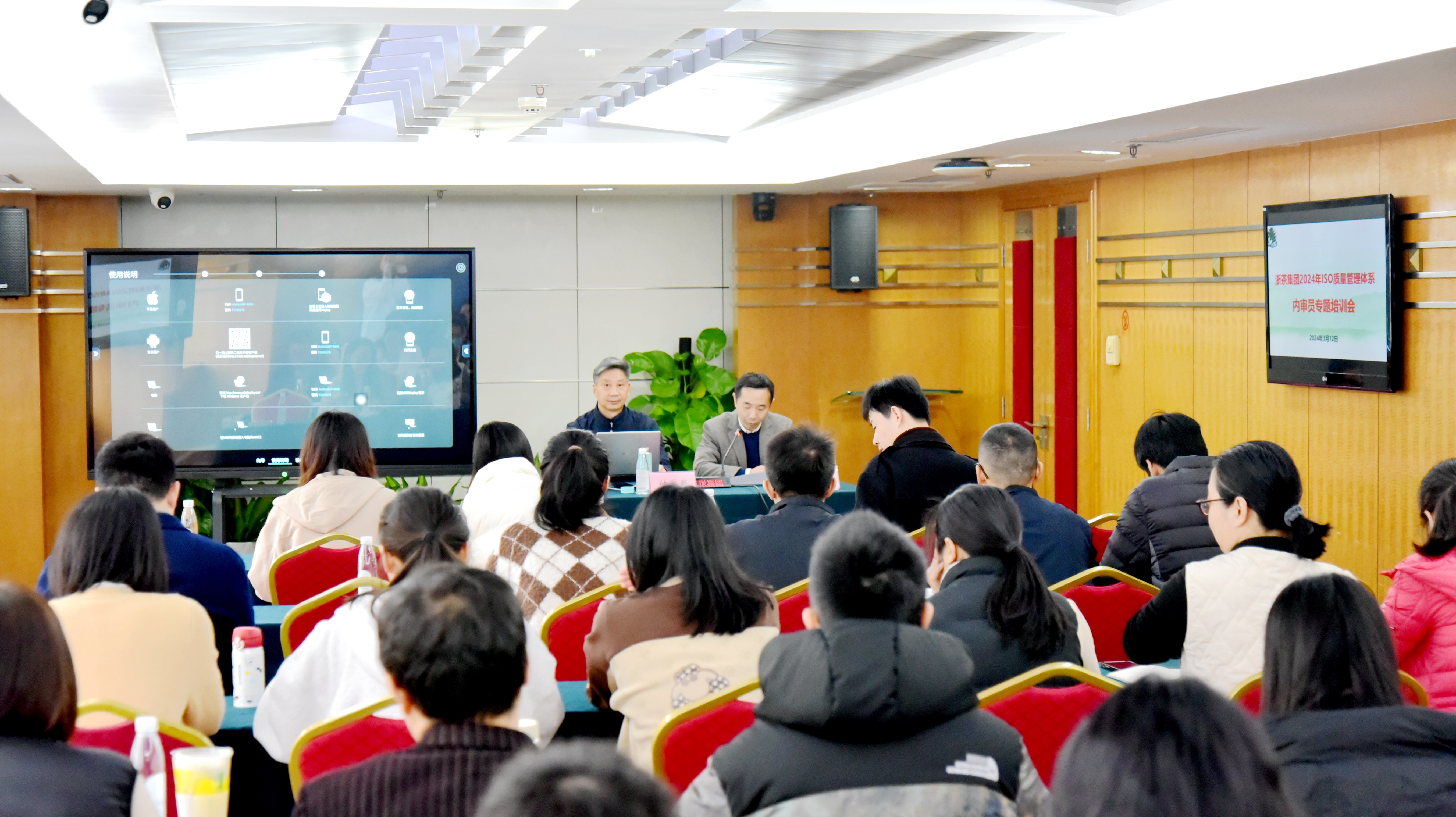 安博网页中国有限公司集团组织开展ISO质量管理体系内审员专题培训