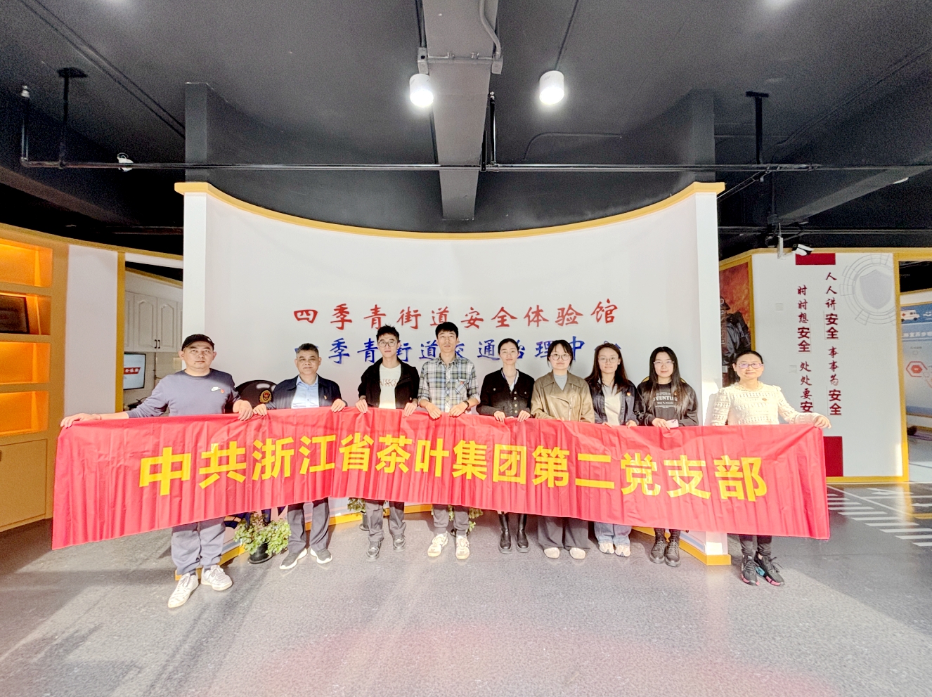 安博网页中国有限公司集团第二党支部开展“党建引领•安全守望”主题党日活动