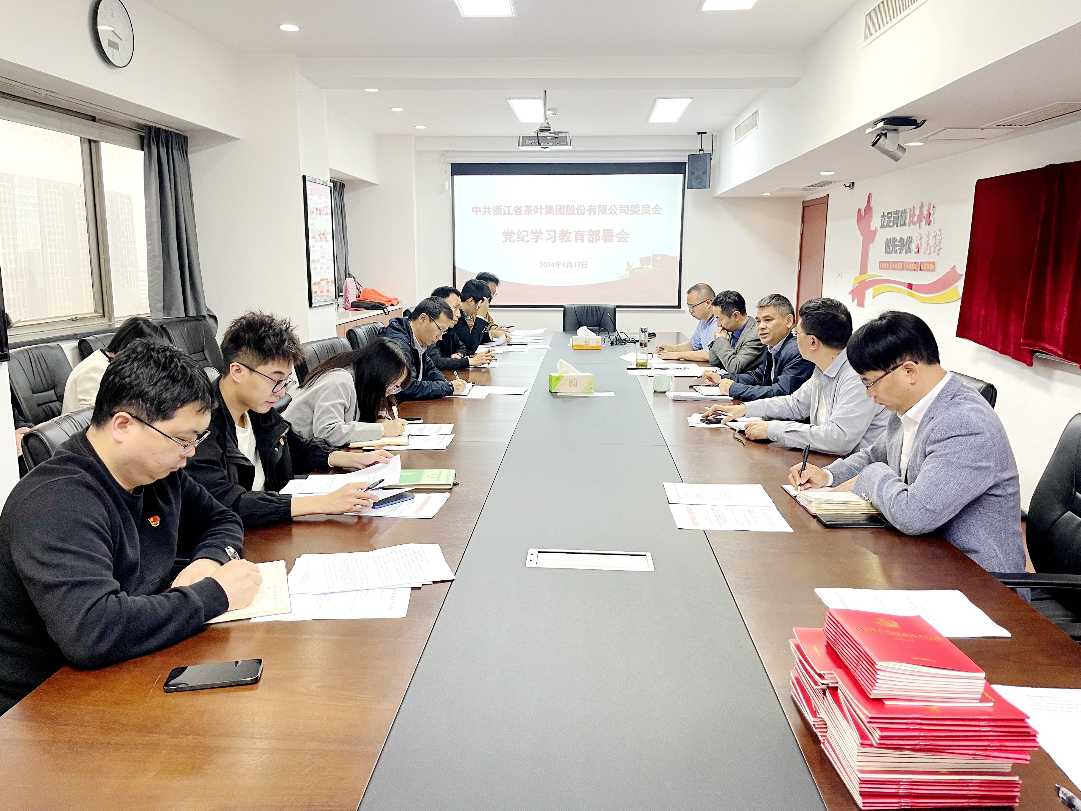 安博网页中国有限公司集团党委召开党纪学习教育专题部署会