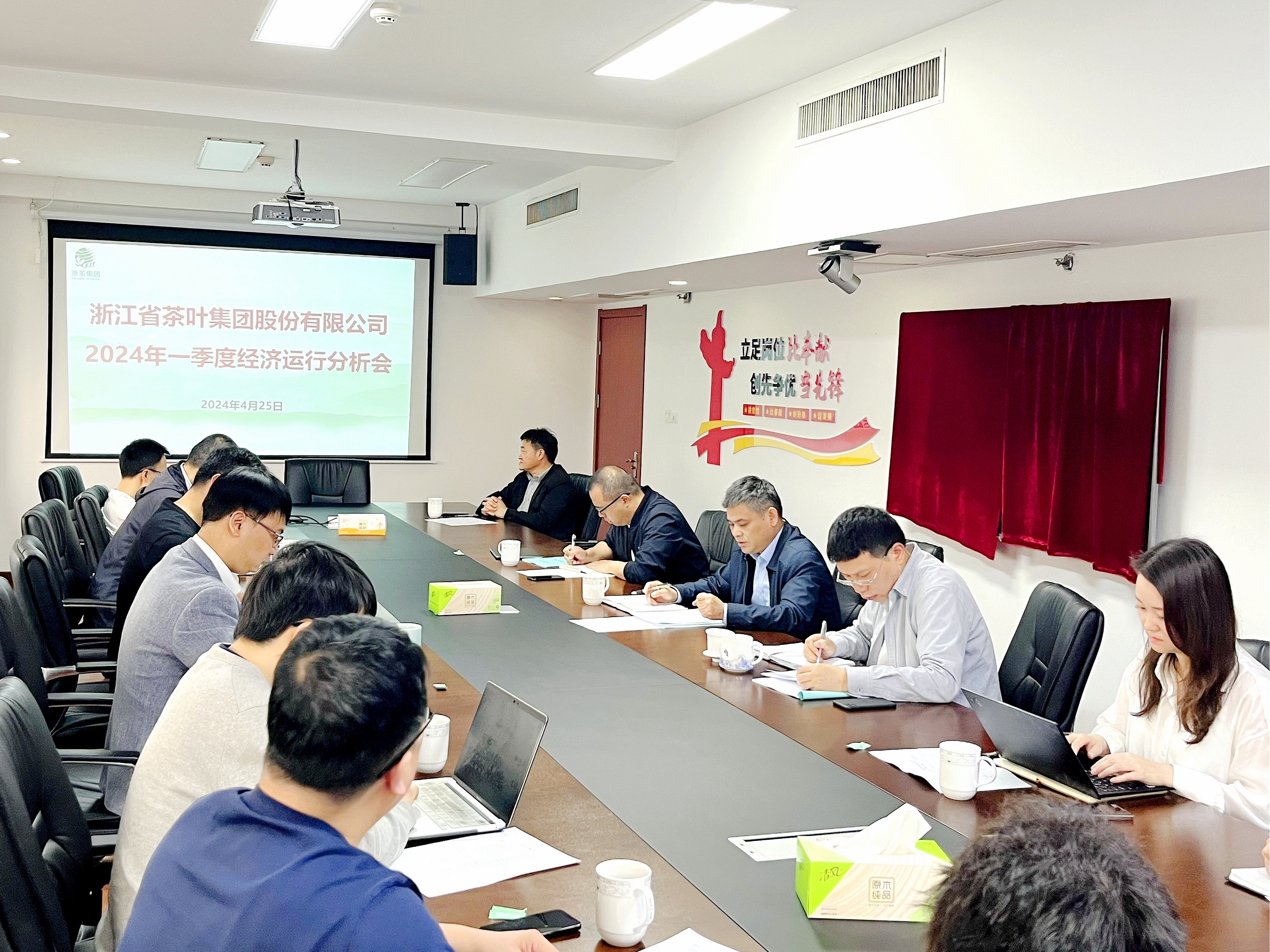 安博网页中国有限公司集团召开2024年一季度经济运行分析会