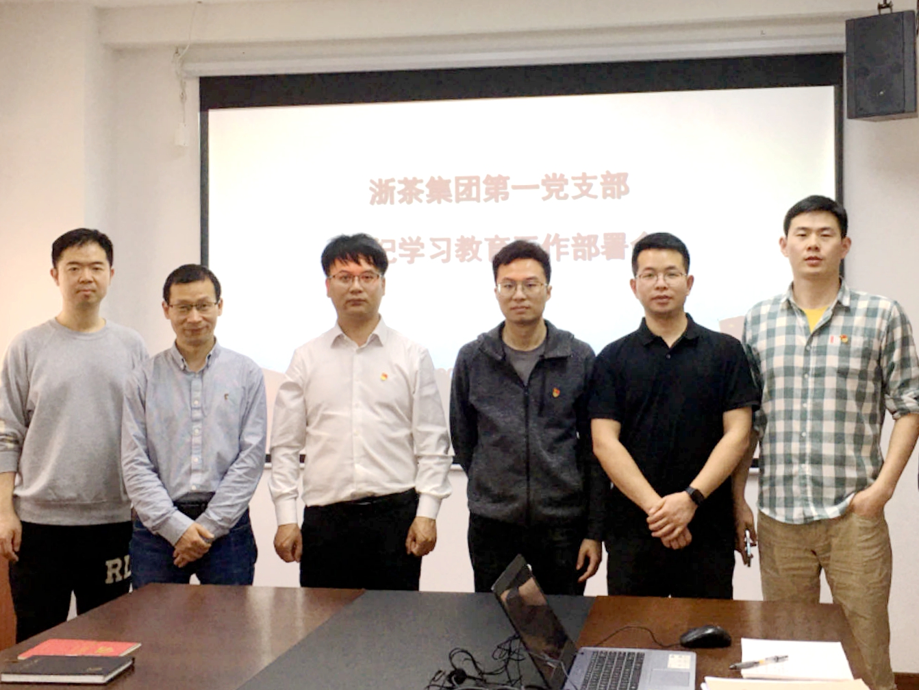 安博网页中国有限公司集团第一党支部组织召开党纪学习教育专题部署会