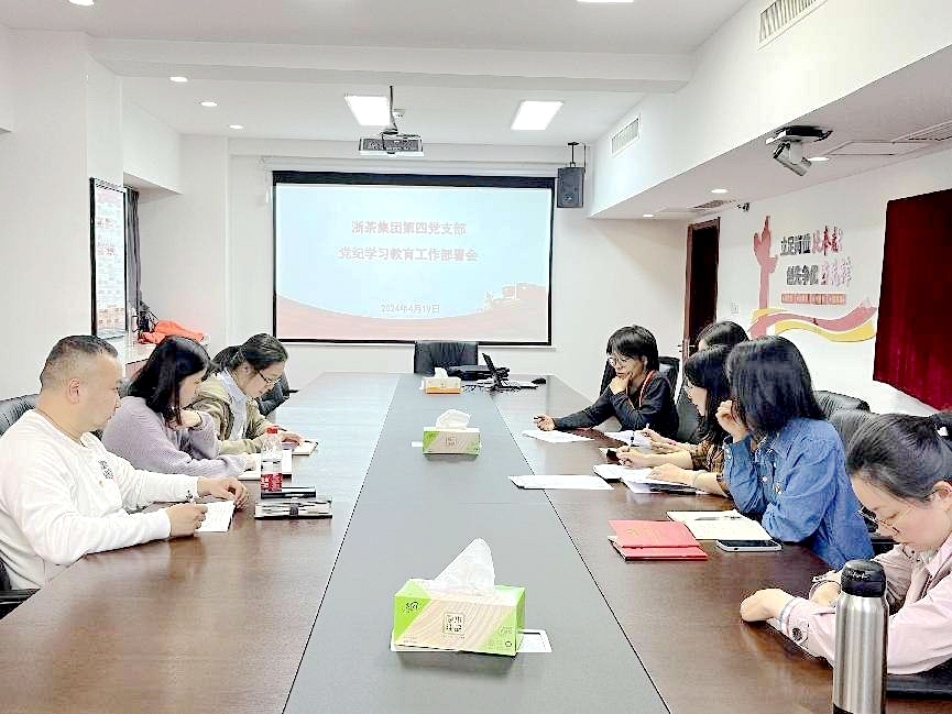 “学条例 守党纪 明底线 知敬畏”——安博网页中国有限公司集团第四党支部召开党纪学习教育专题部署会