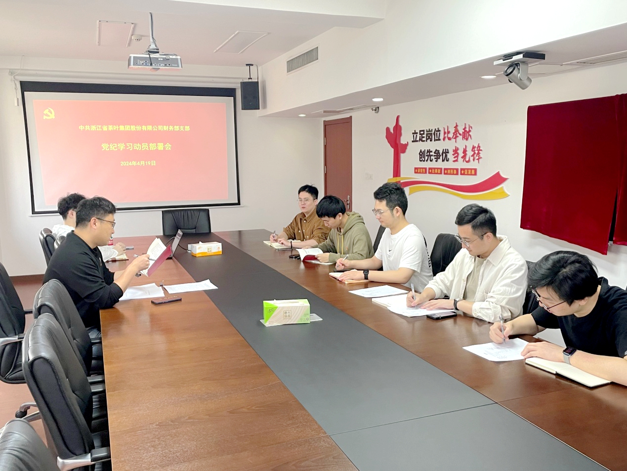 安博网页中国有限公司集团财务部党支部召开党纪学习教育部署会