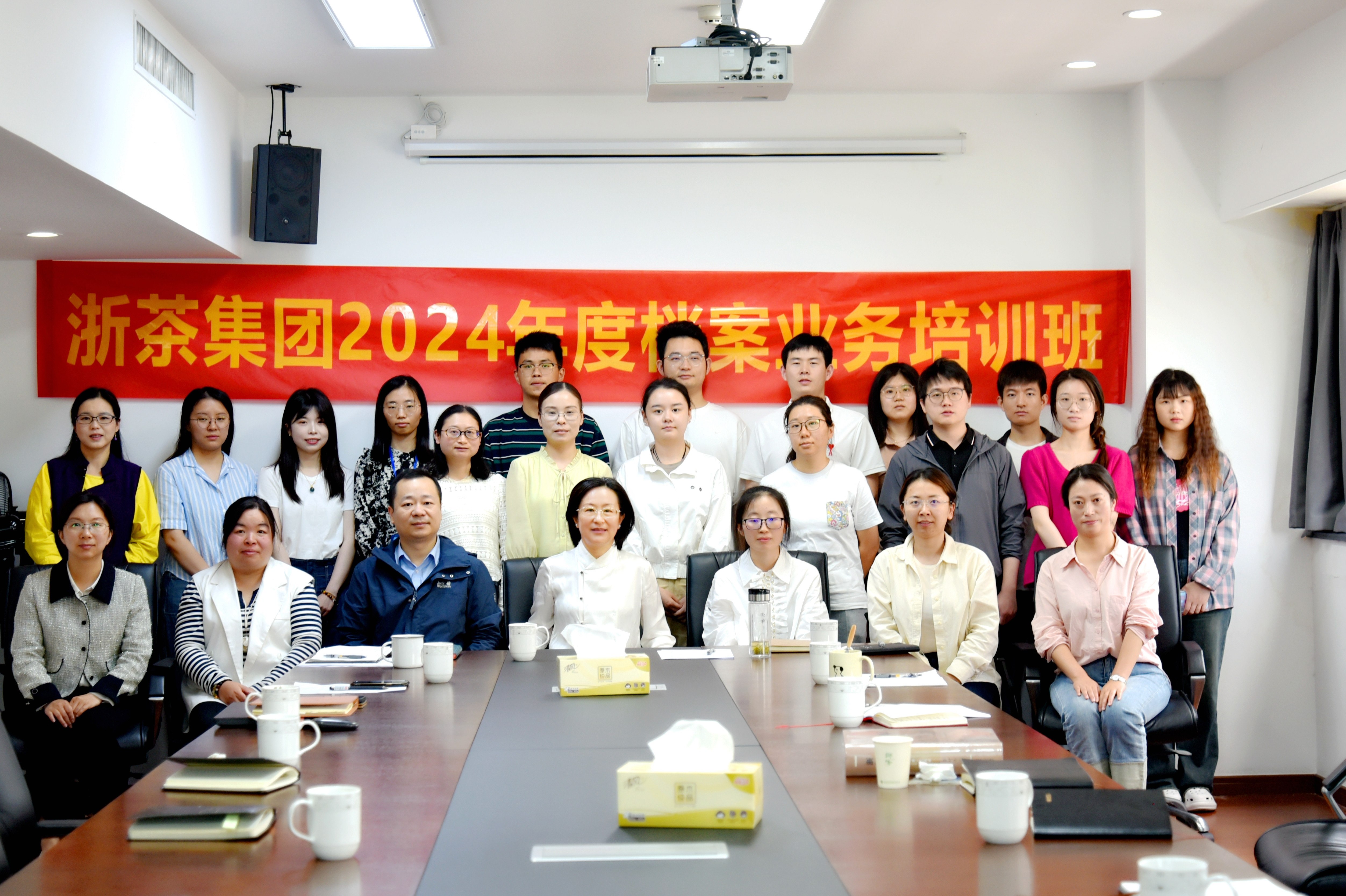 安博网页中国有限公司集团举办2024年度档案业务培训班