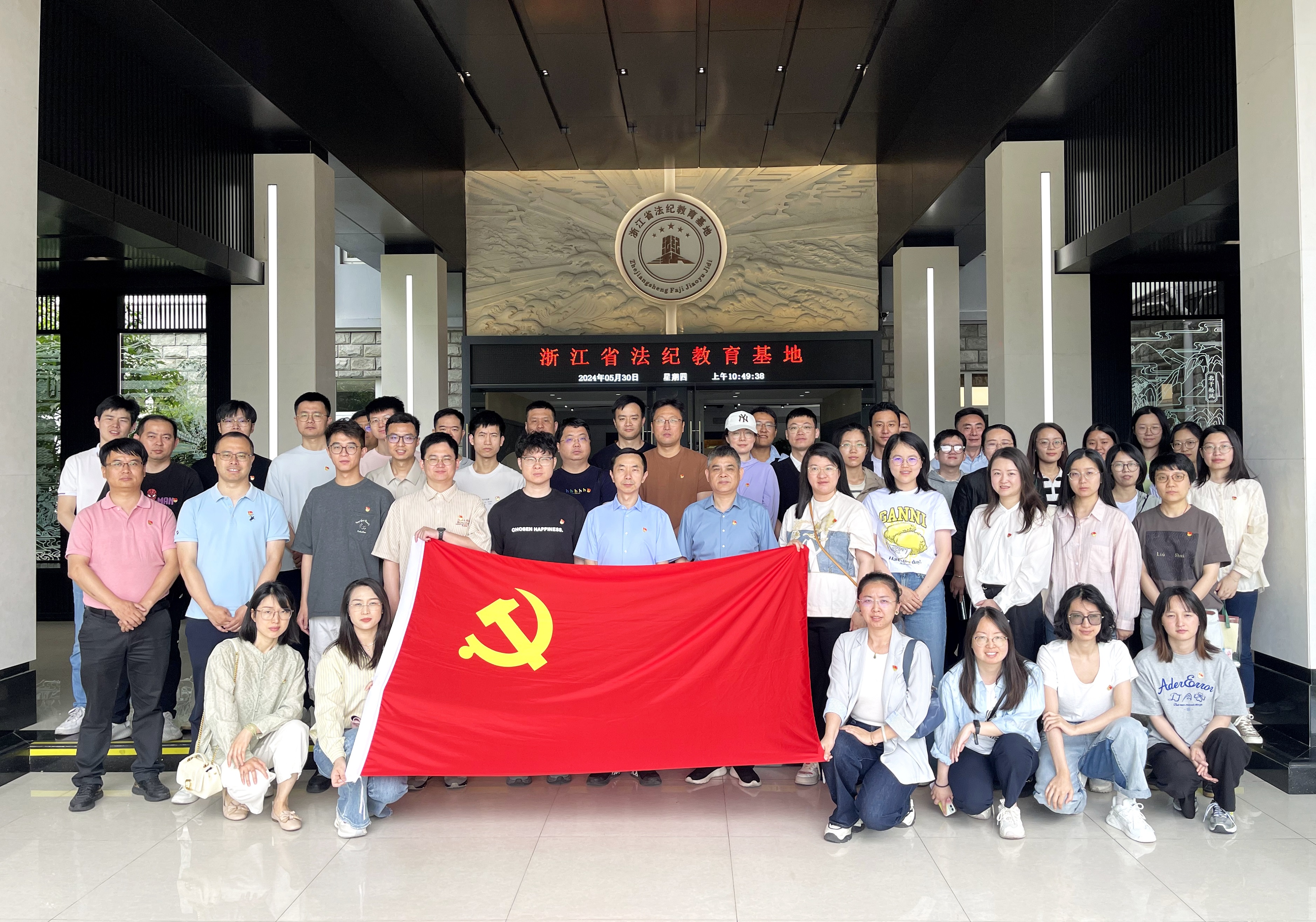 深化党纪教育 筑牢思想防线——安博网页中国有限公司集团党委赴省法纪教育基地开展党纪学习教育