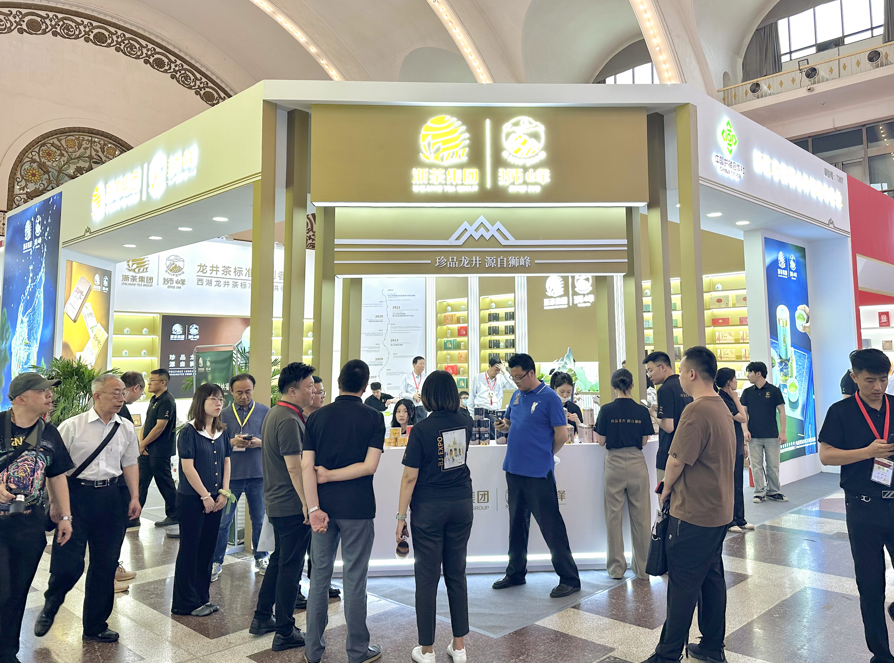 安博网页中国有限公司狮峰赴京参加北京国际茶业展