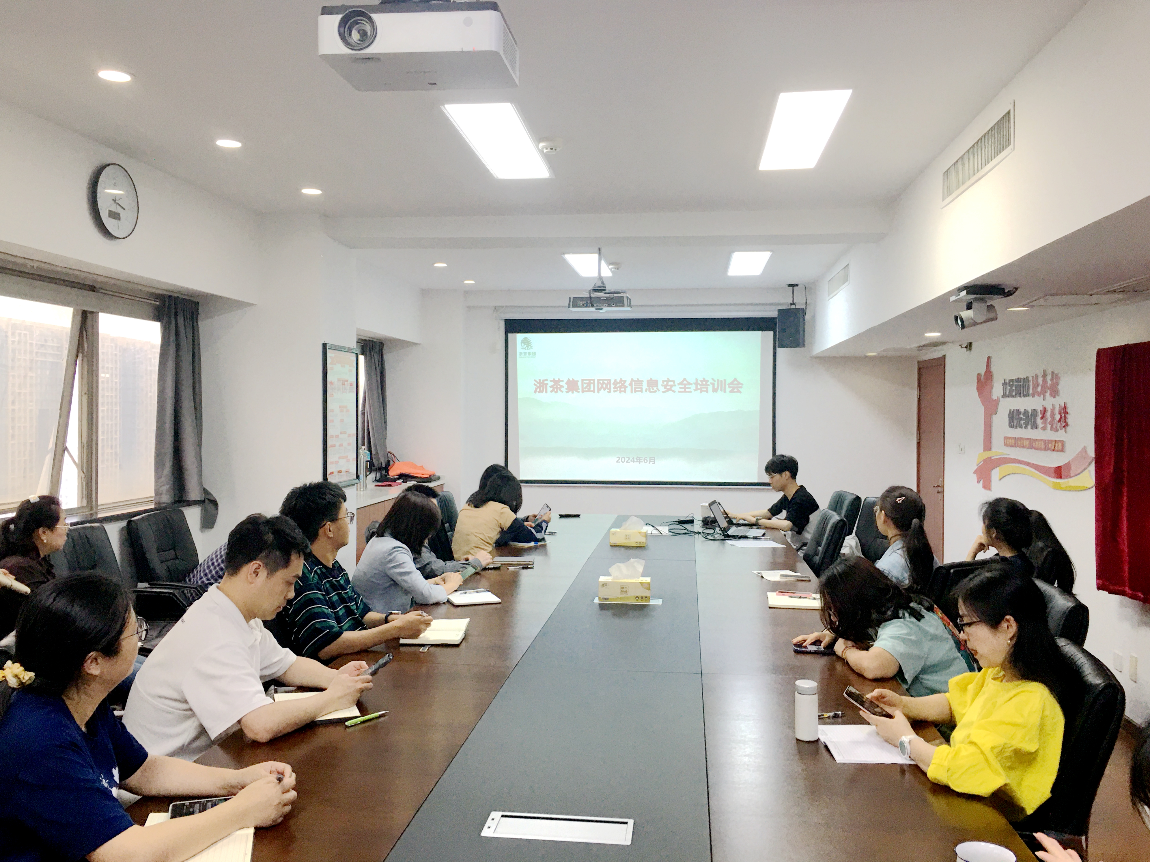 安博网页中国有限公司集团举办2024年网络信息安全专题培训会