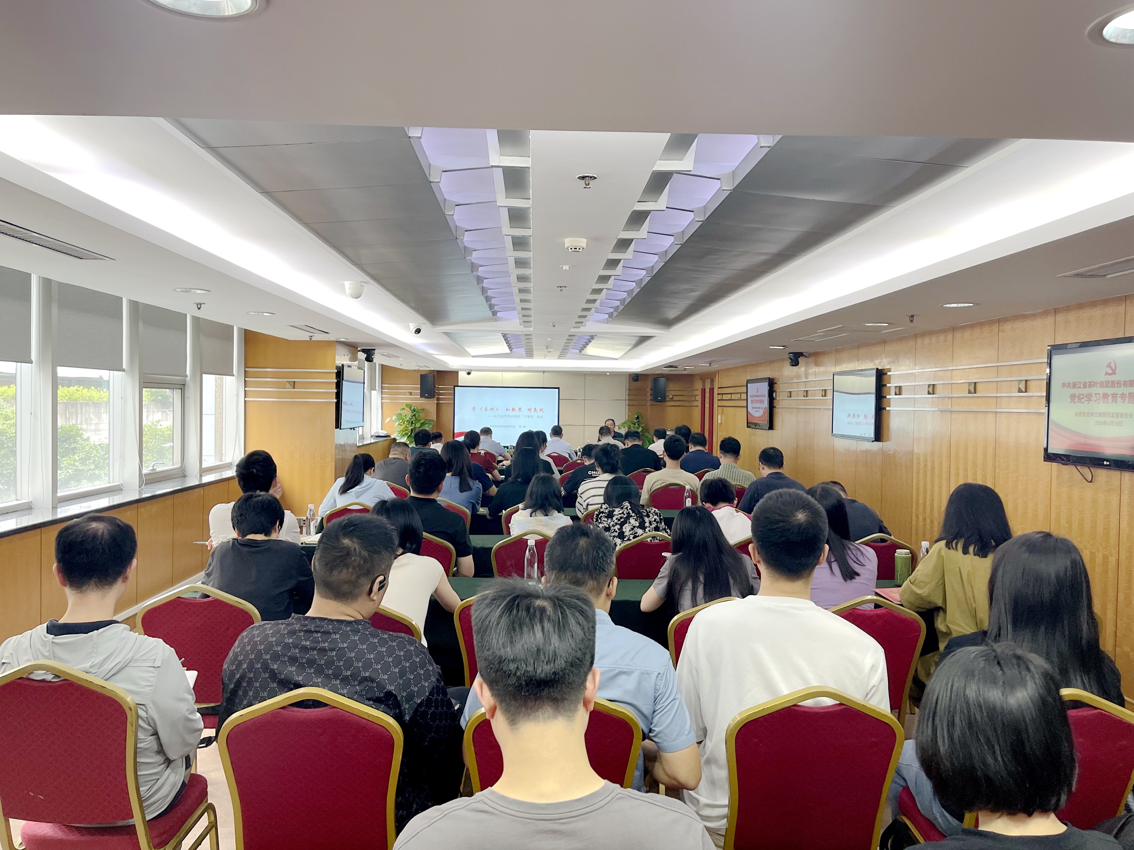 安博网页中国有限公司集团党委开展党纪学习教育专题辅导讲座