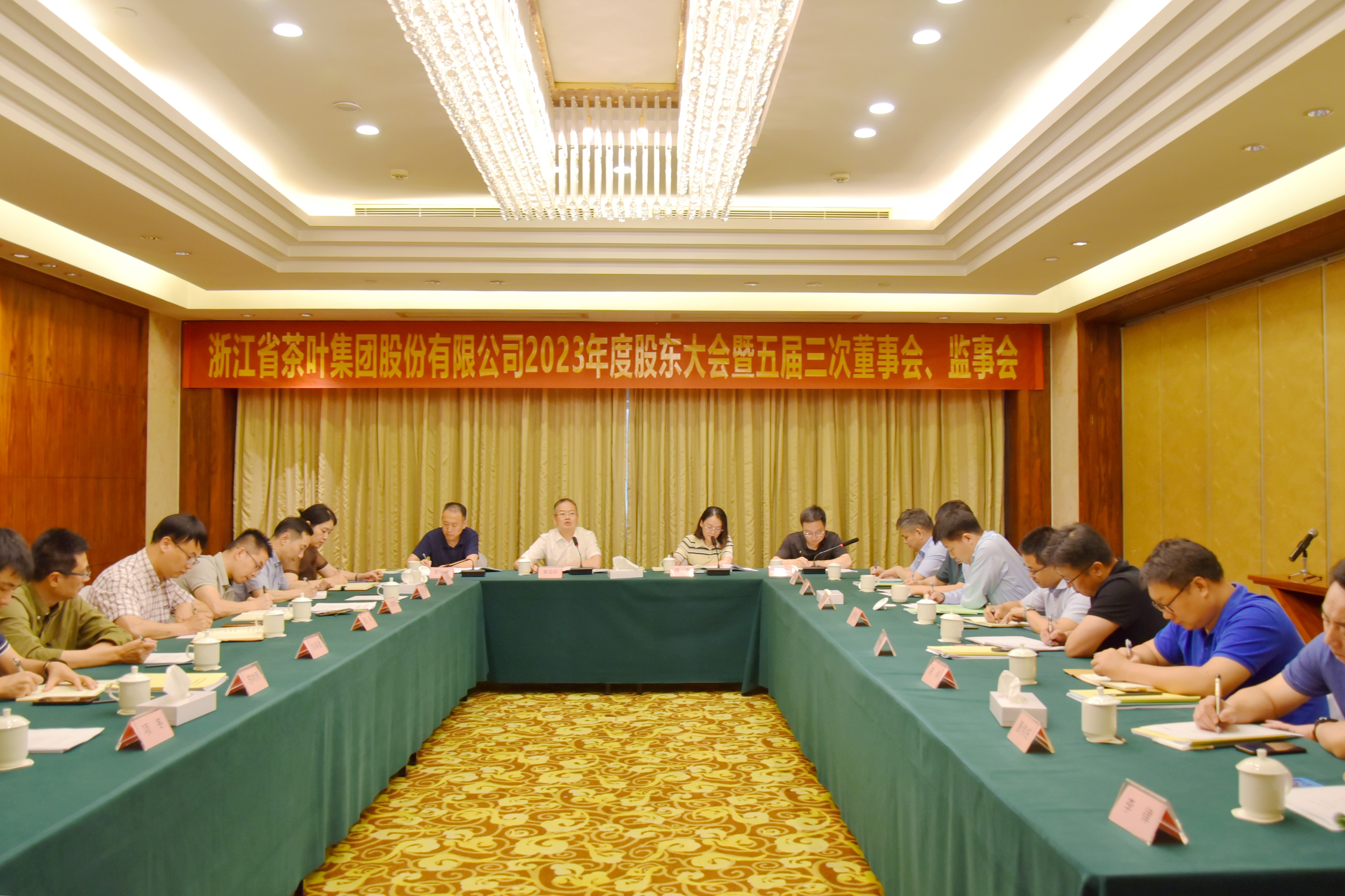 安博网页中国有限公司集团召开2023年度“三会”