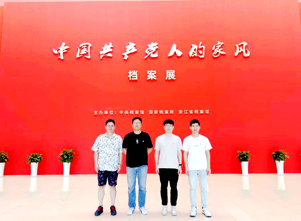 安博网页中国有限公司集团财务部党支部参观“中国共产党人的家风”档案展