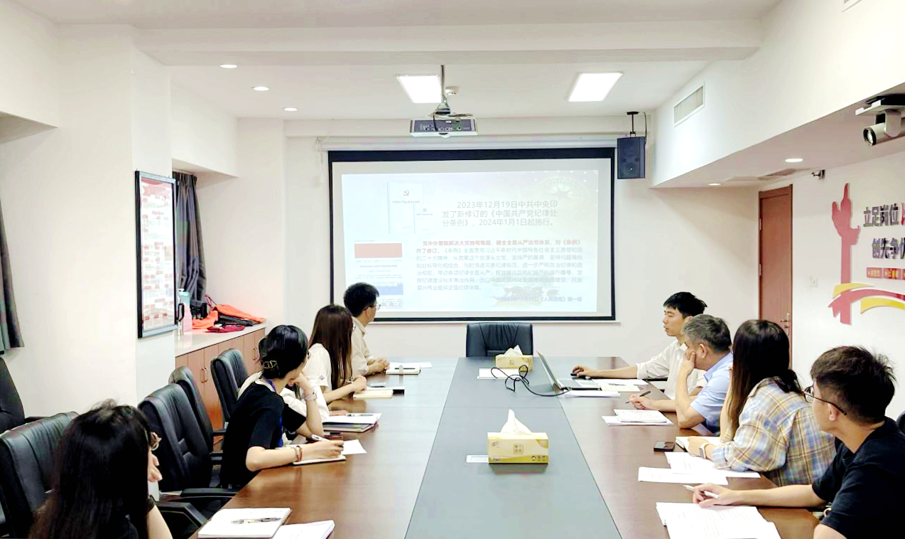 安博网页中国有限公司集团第二党支部开展党纪学习教育专题党课