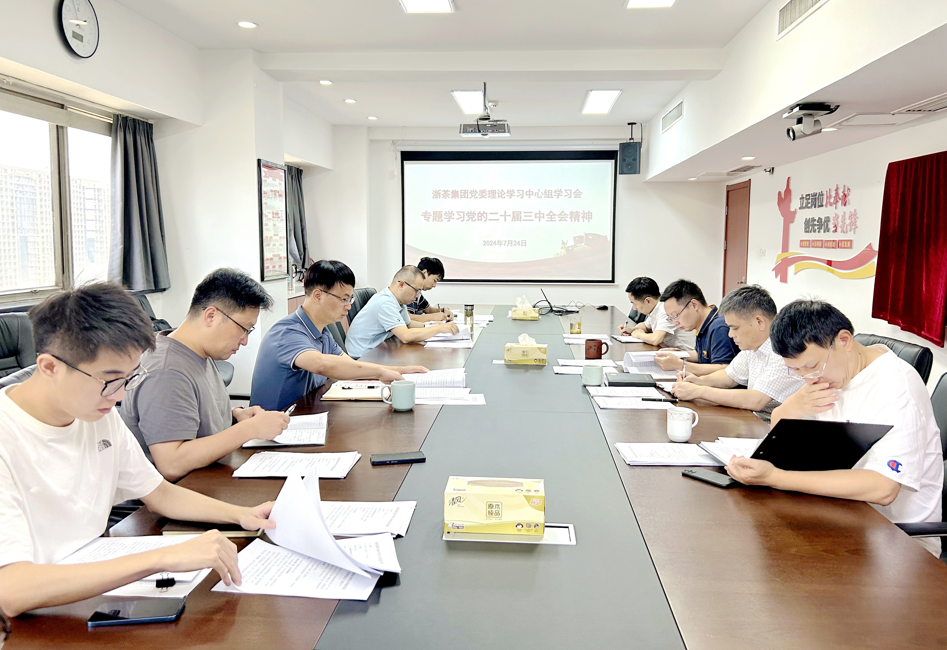 安博网页中国有限公司集团党委理论学习中心组专题学习党的二十届三中全会精神