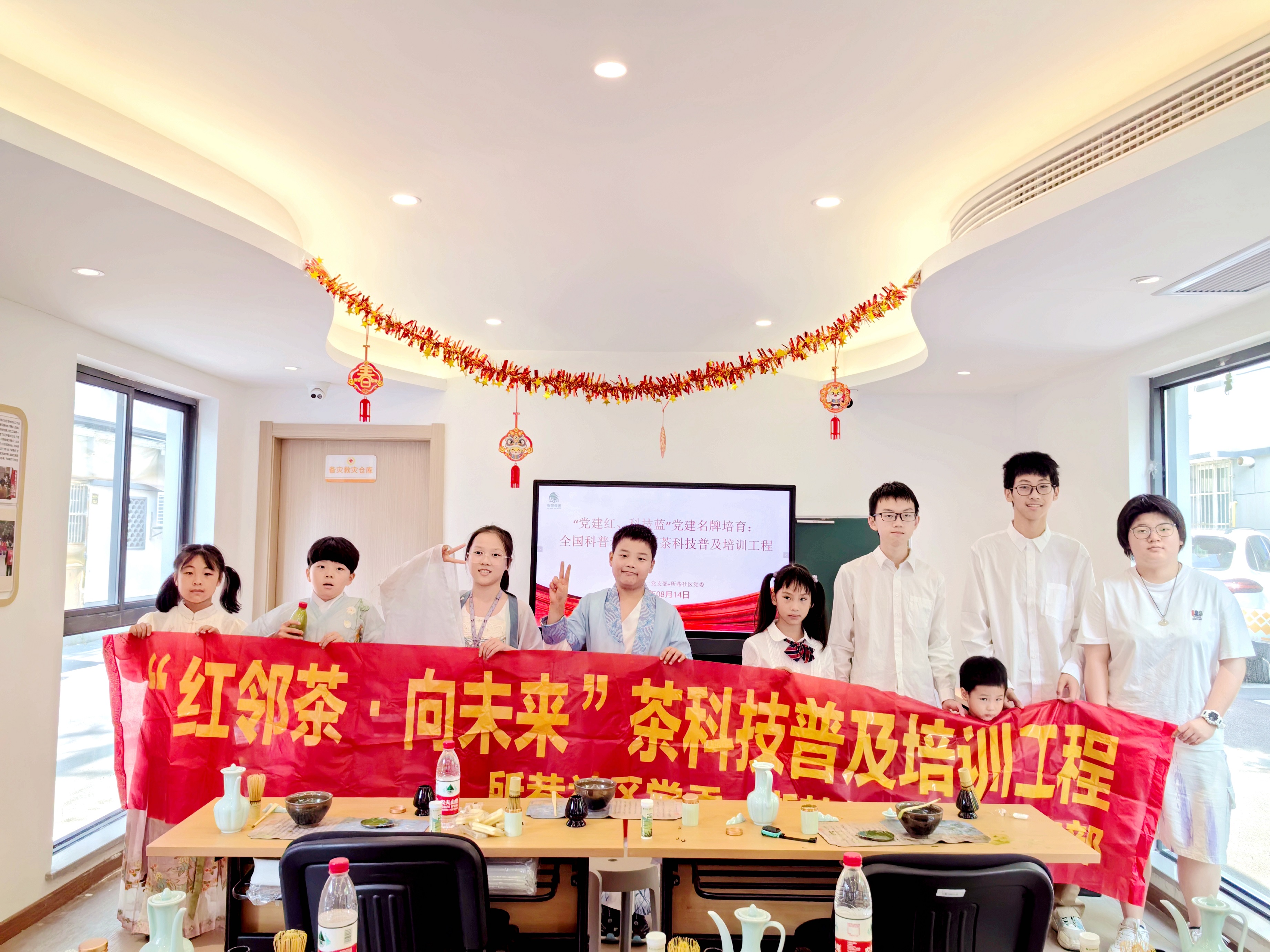 安博网页中国有限公司集团第一党支部与所巷社区党委共筑文化桥梁——“逐茶迹韵”青少年茶文化科普活动圆满落幕