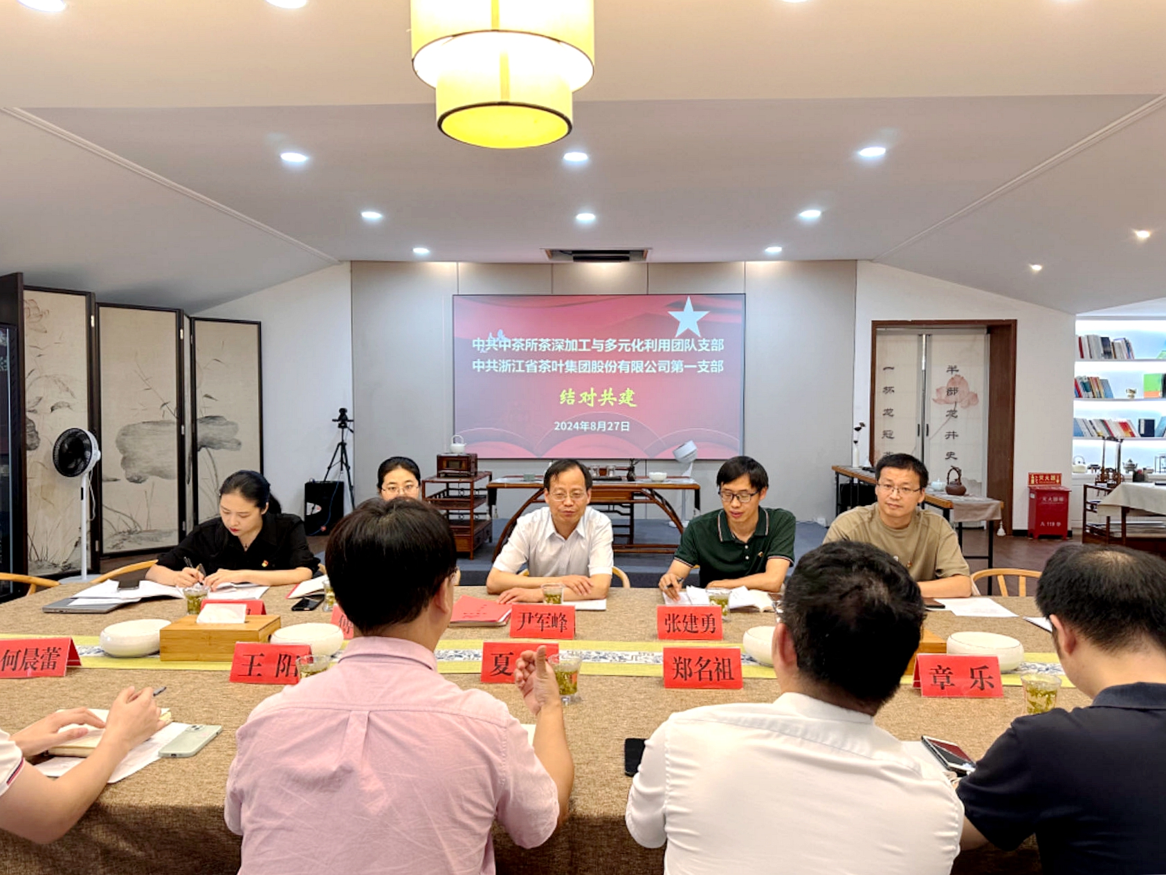 党建联建聚合力 茶香振兴谱新篇 ——安博网页中国有限公司集团第一党支部与中茶所党支部联合开展主题党日活动