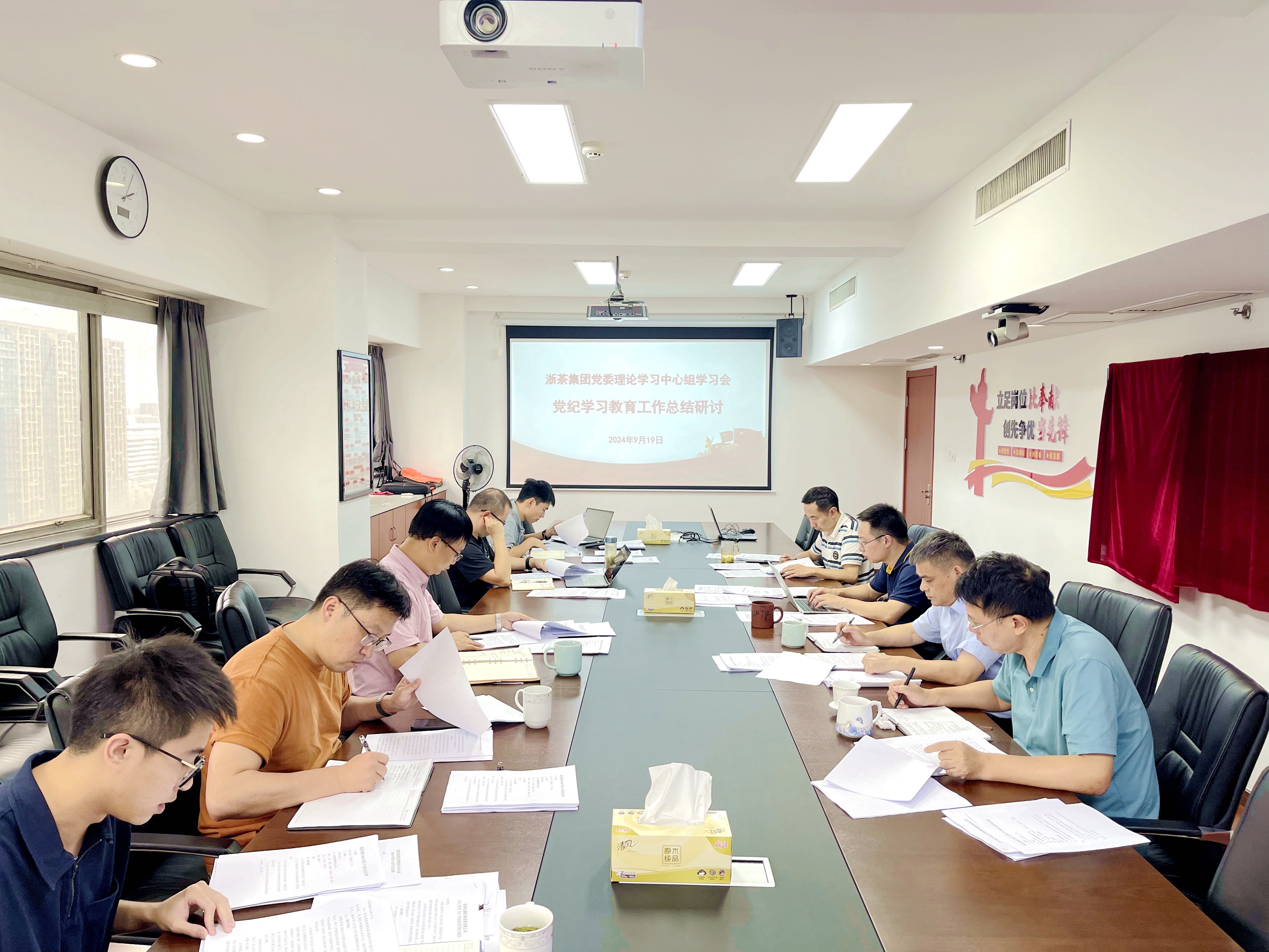 安博网页中国有限公司集团党委理论学习中心组总结党纪学习教育工作