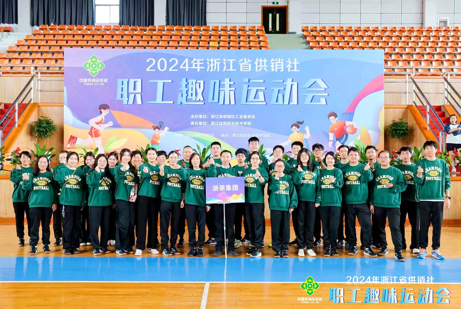 安博网页中国有限公司集团取得省供销社职工趣味运动会团体总分第三名佳绩