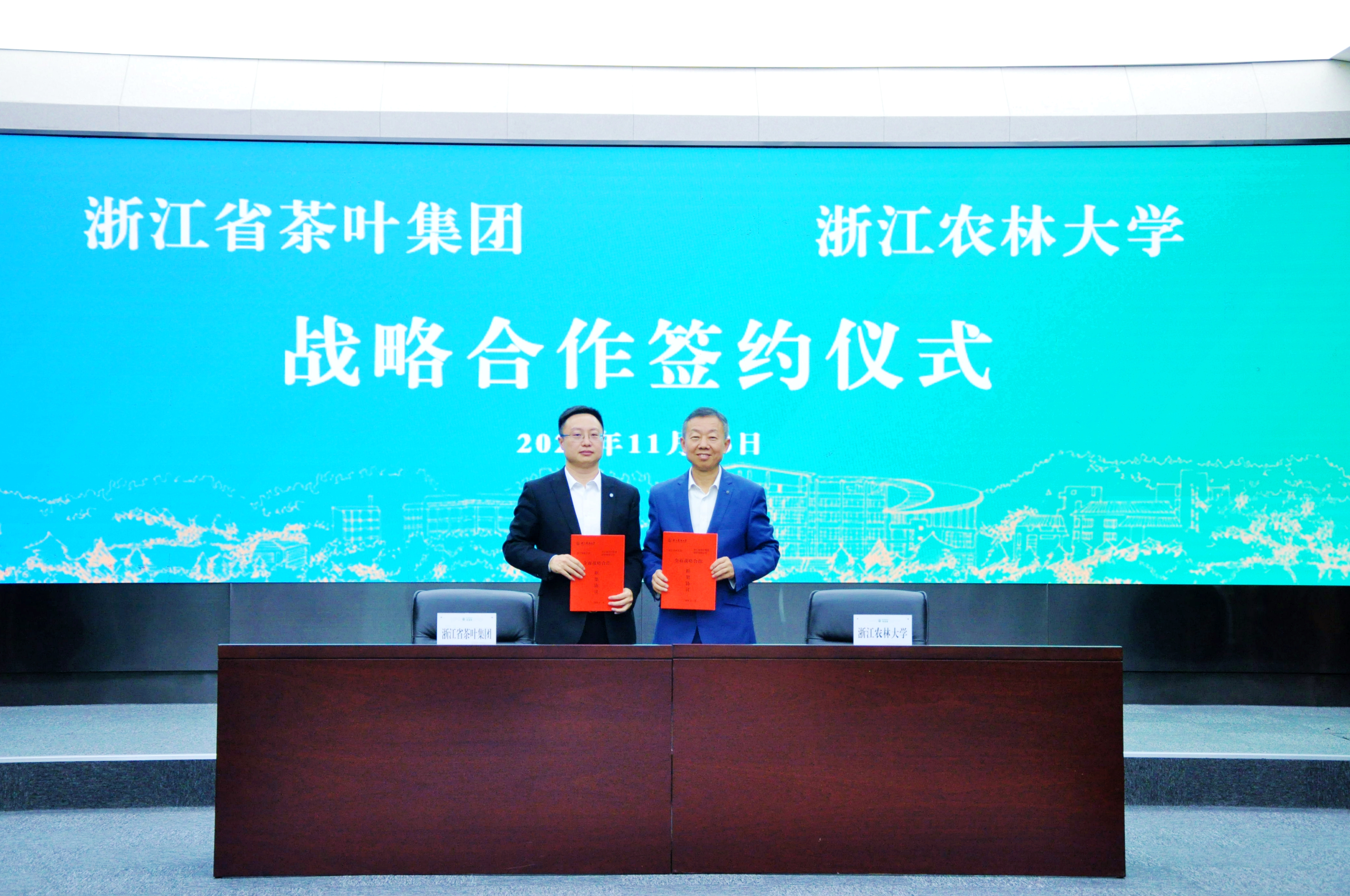 安博网页中国有限公司集团与浙江农林大学签署战略合作框架协议
