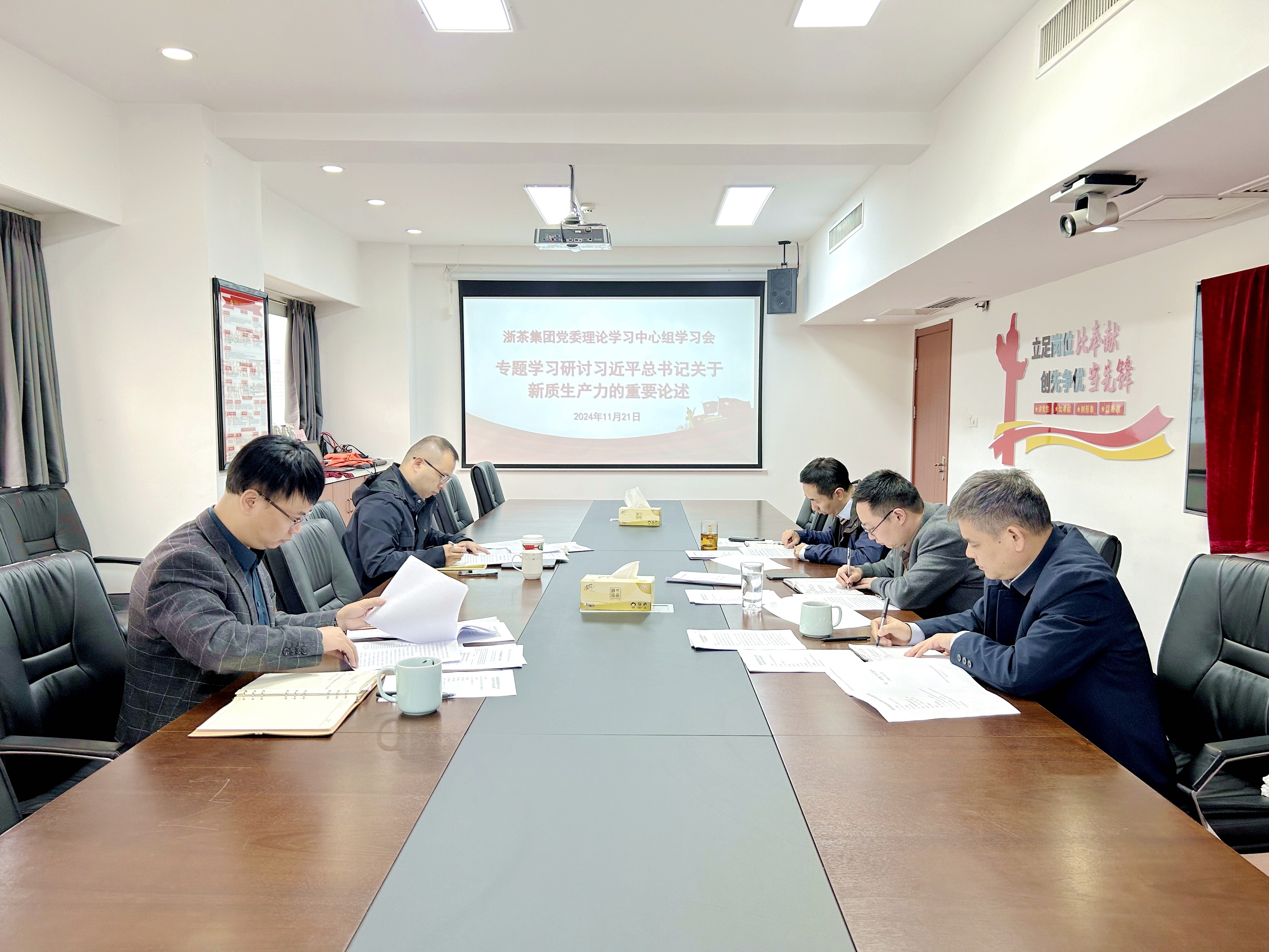 安博网页中国有限公司集团党委理论学习中心组专题学习研讨习近平总书记关于新质生产力的重要论述