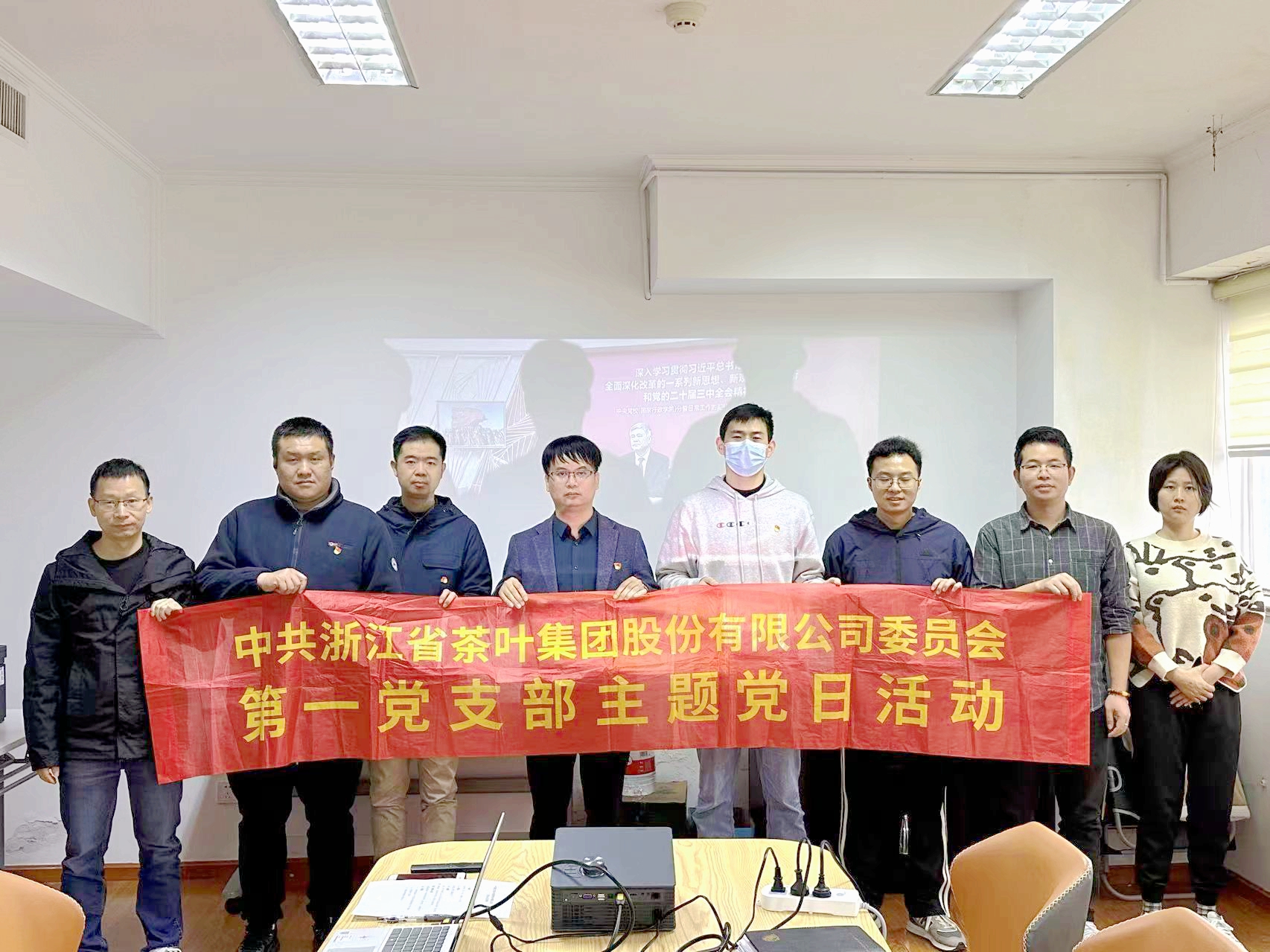 安博网页中国有限公司集团第一党支部组织开展党的二十届三中全会精神培训学习主题党日活动