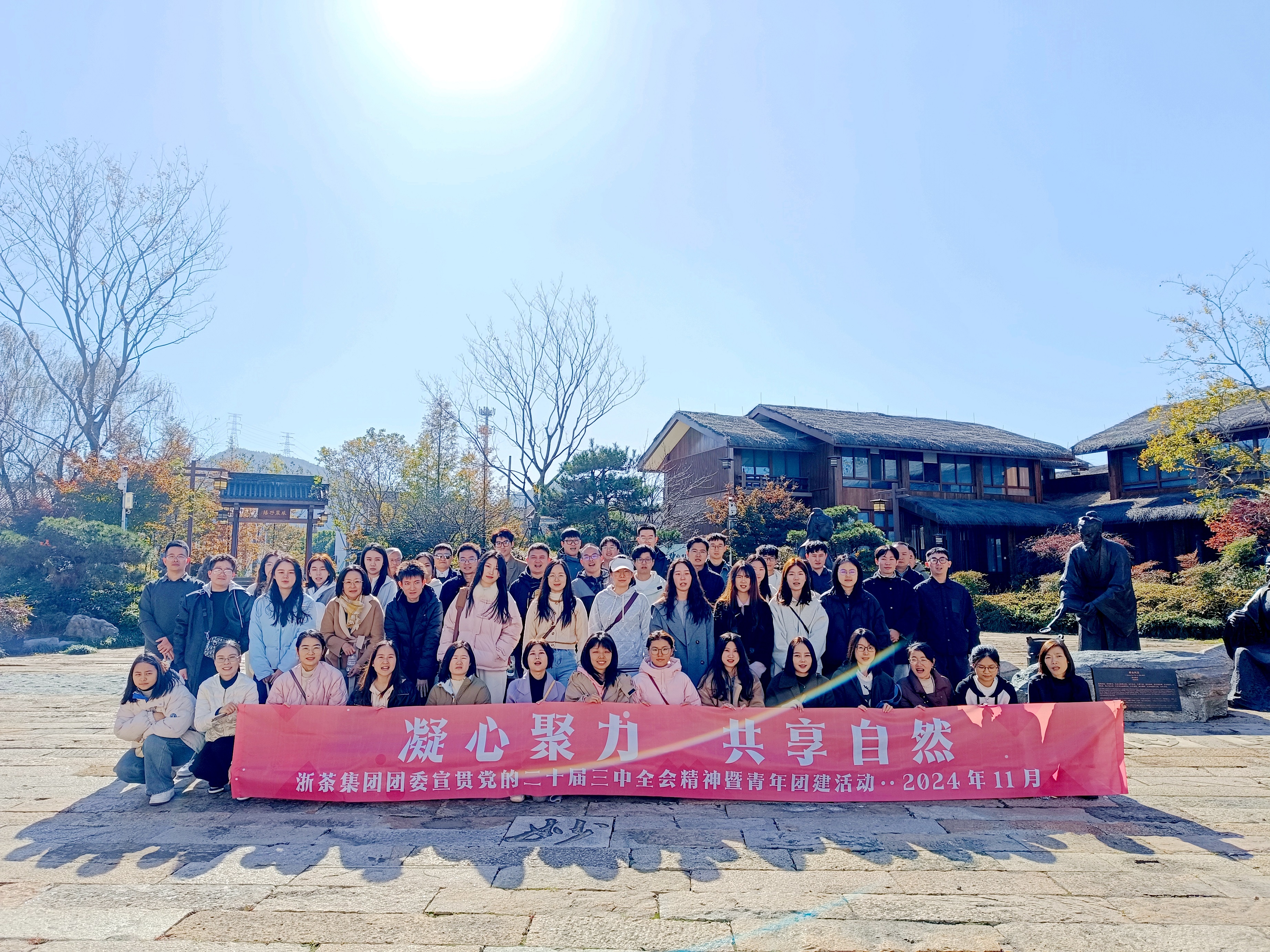 凝心聚力、共享自然——安博网页中国有限公司集团团委开展学习宣贯党的二十届三中全会精神暨青年团建活动