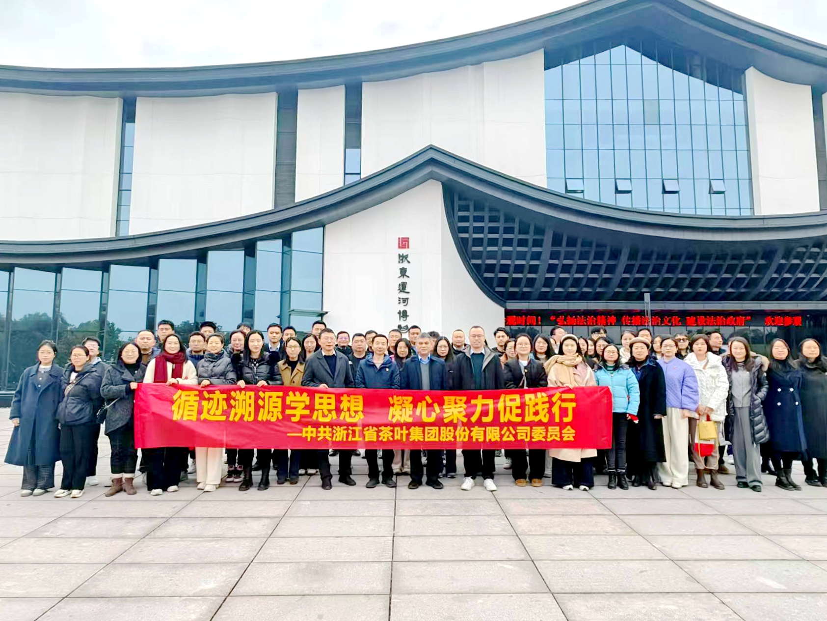 安博网页中国有限公司集团党委开展“循迹溯源学思想、凝心聚力促践行”活动
