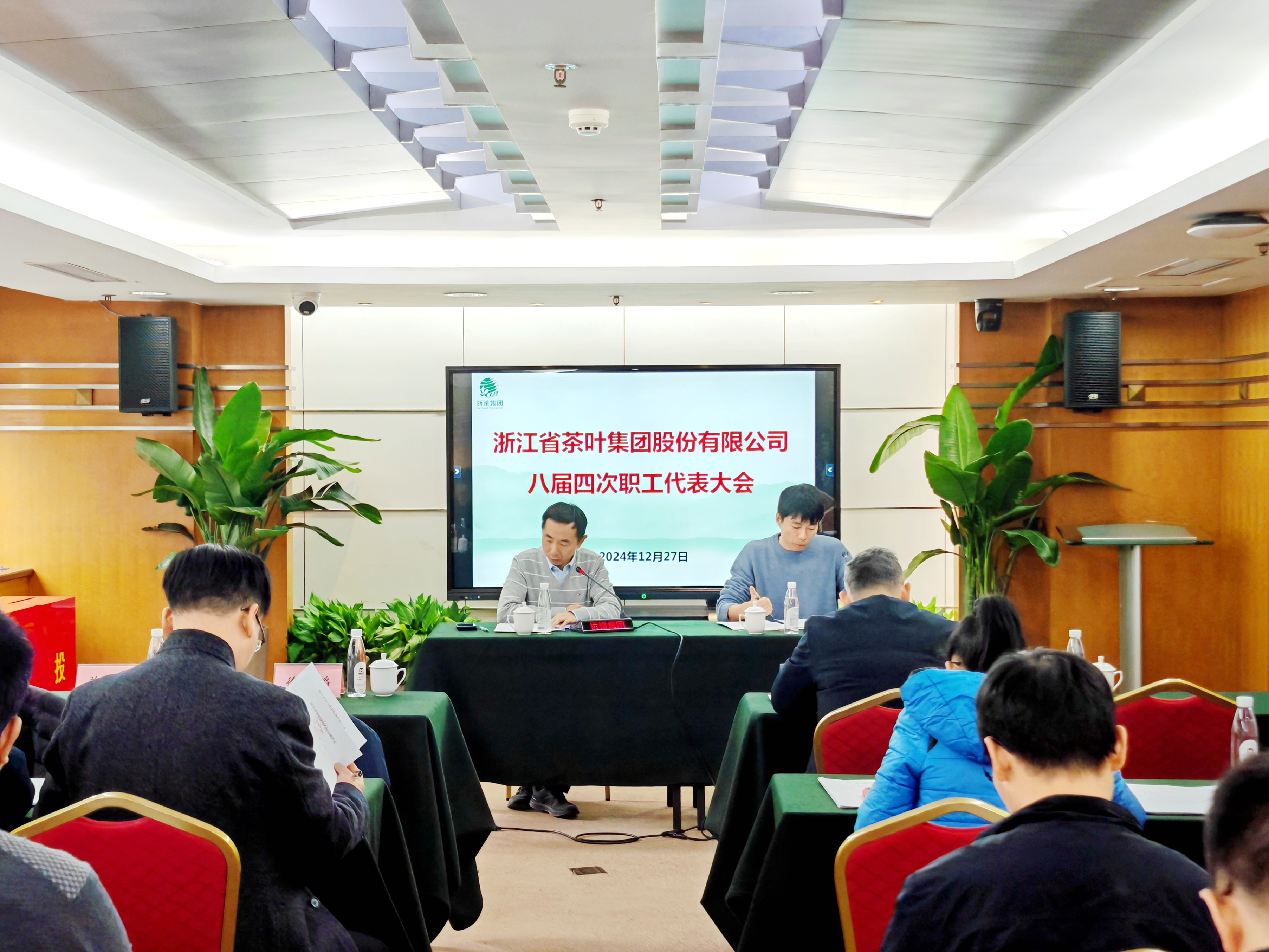安博网页中国有限公司集团召开职工代表大会