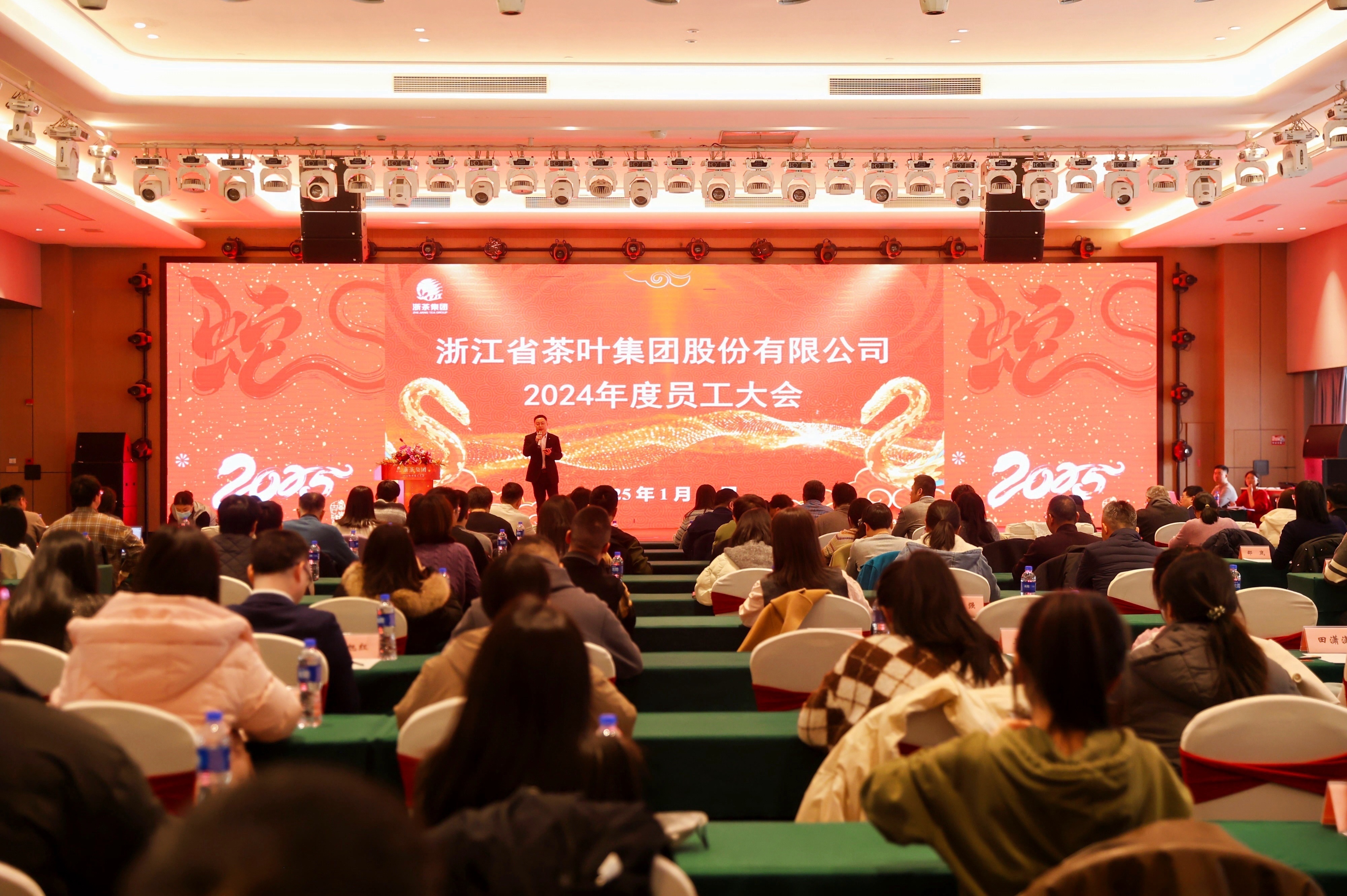 安博网页中国有限公司集团召开2024年度员工大会