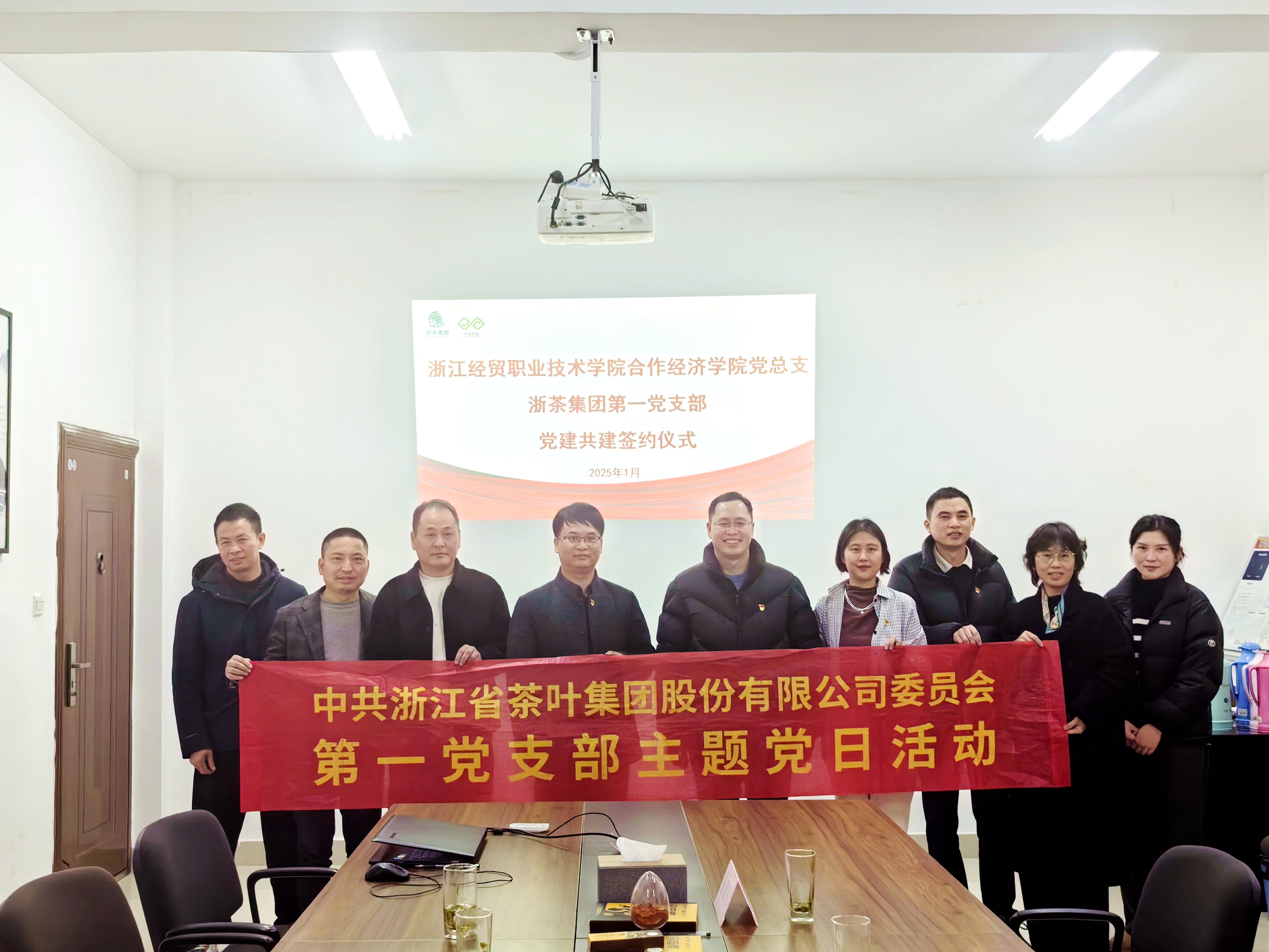 校企共建促发展 党建同心绘蓝图—— 安博网页中国有限公司集团第一党支部与浙江经贸职业技术学院合作经济学院党总支联合开展“茶科技”主题党日活动