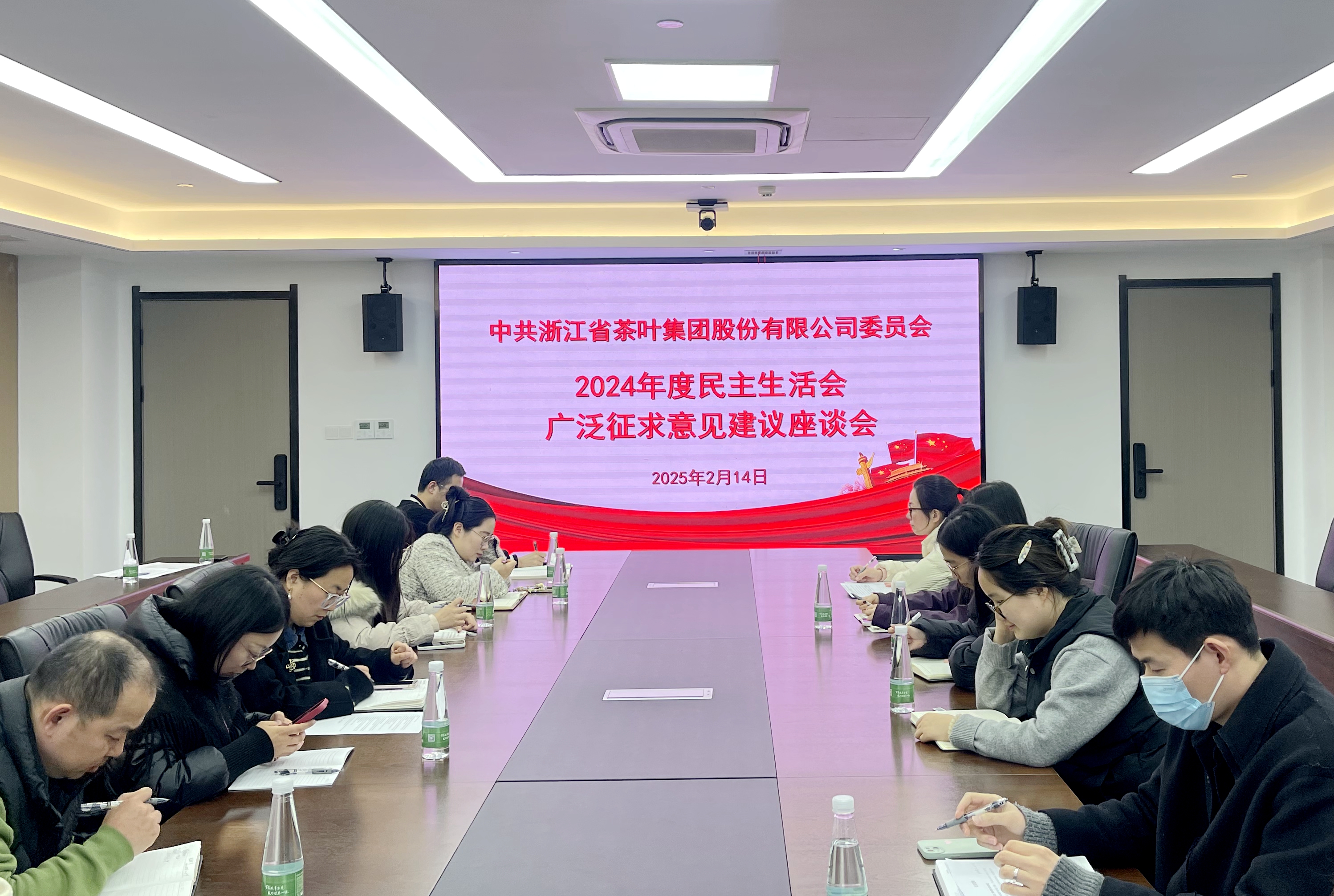 安博网页中国有限公司集团党委召开2024年度民主生活会意见征求座谈会