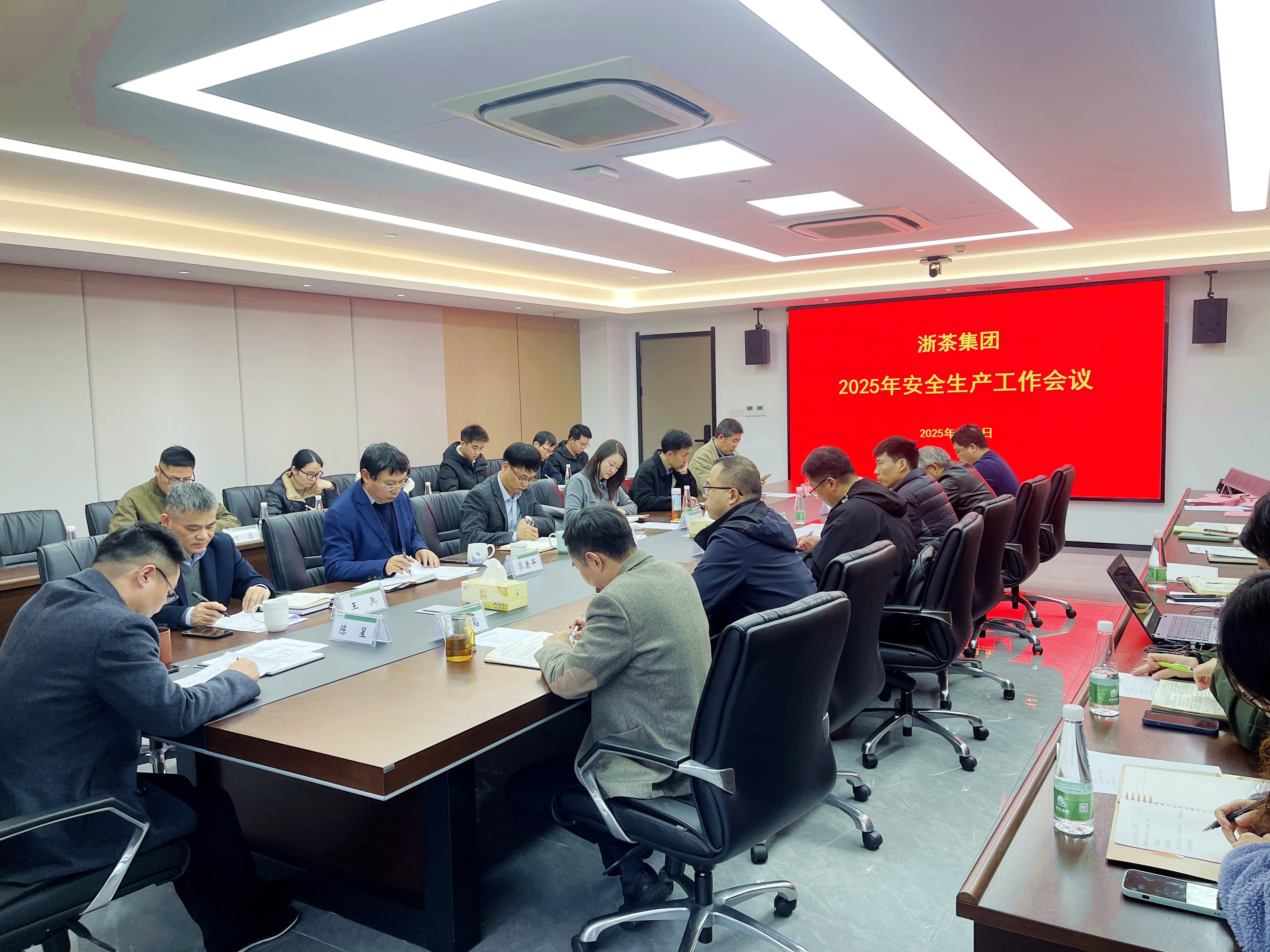 安博网页中国有限公司集团召开2025年安全生产工作会议
