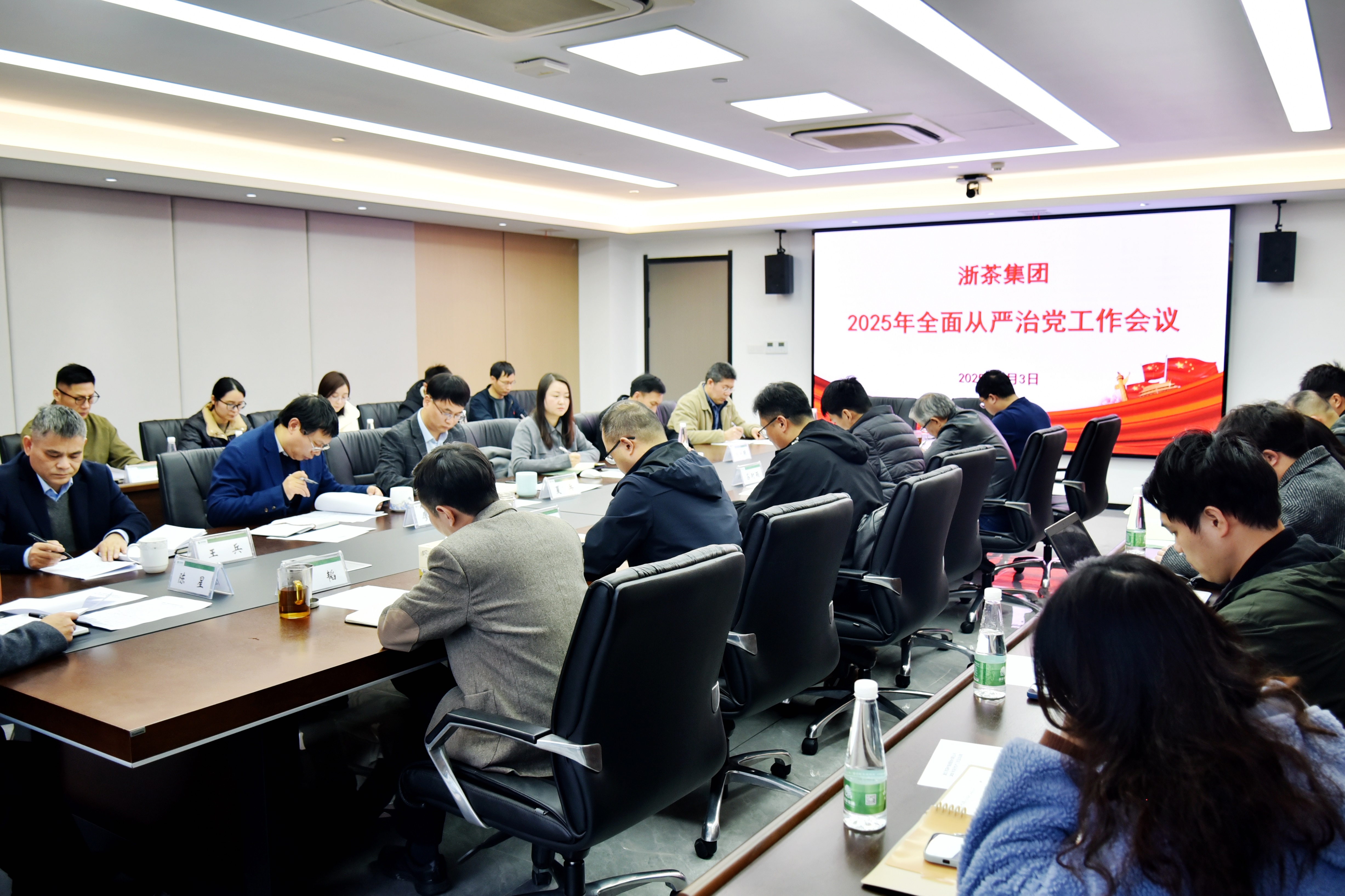 安博网页中国有限公司集团召开2025年全面从严治党工作会议