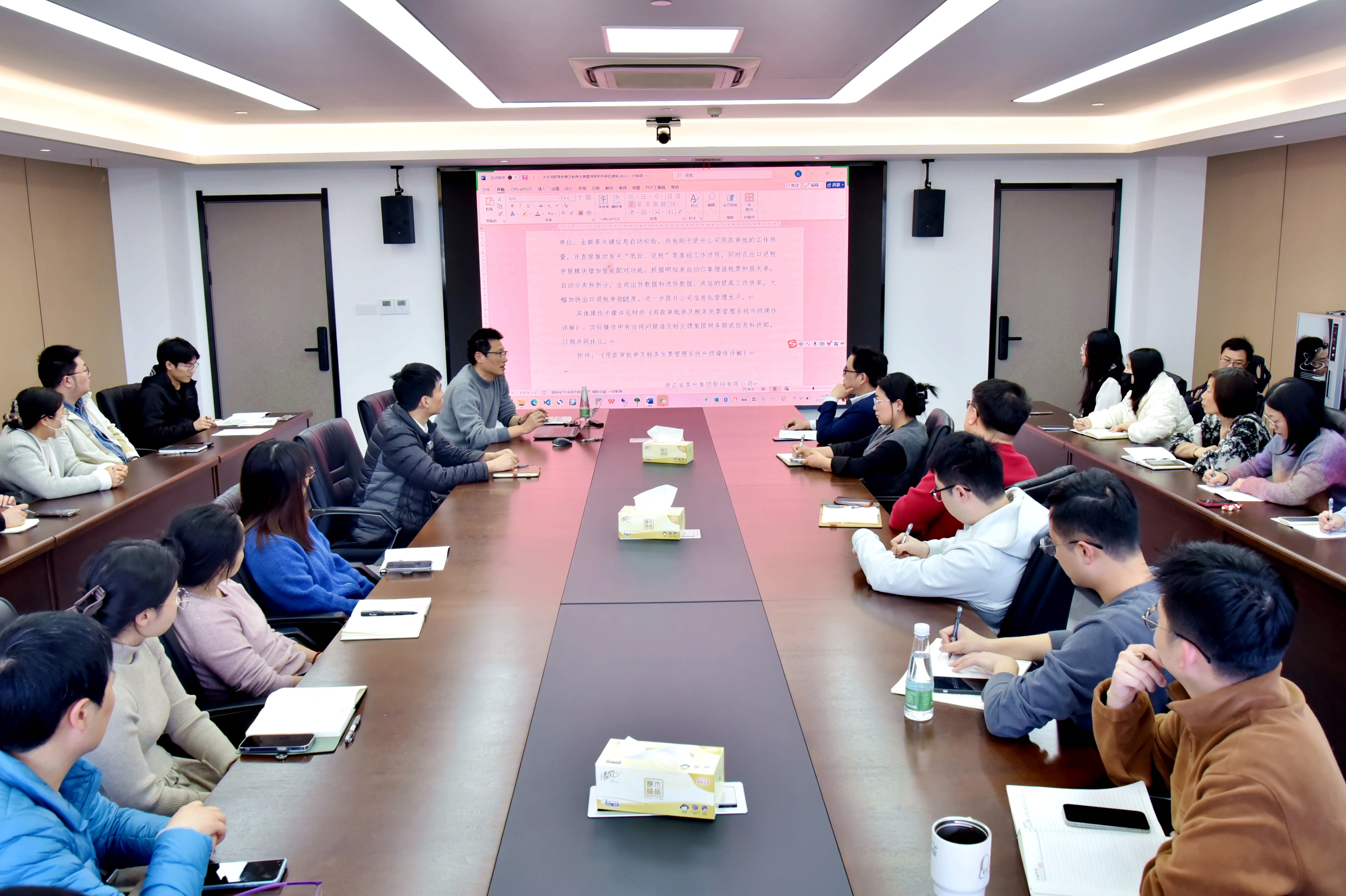 安博网页中国有限公司集团组织开展业财系统优化使用专题培训