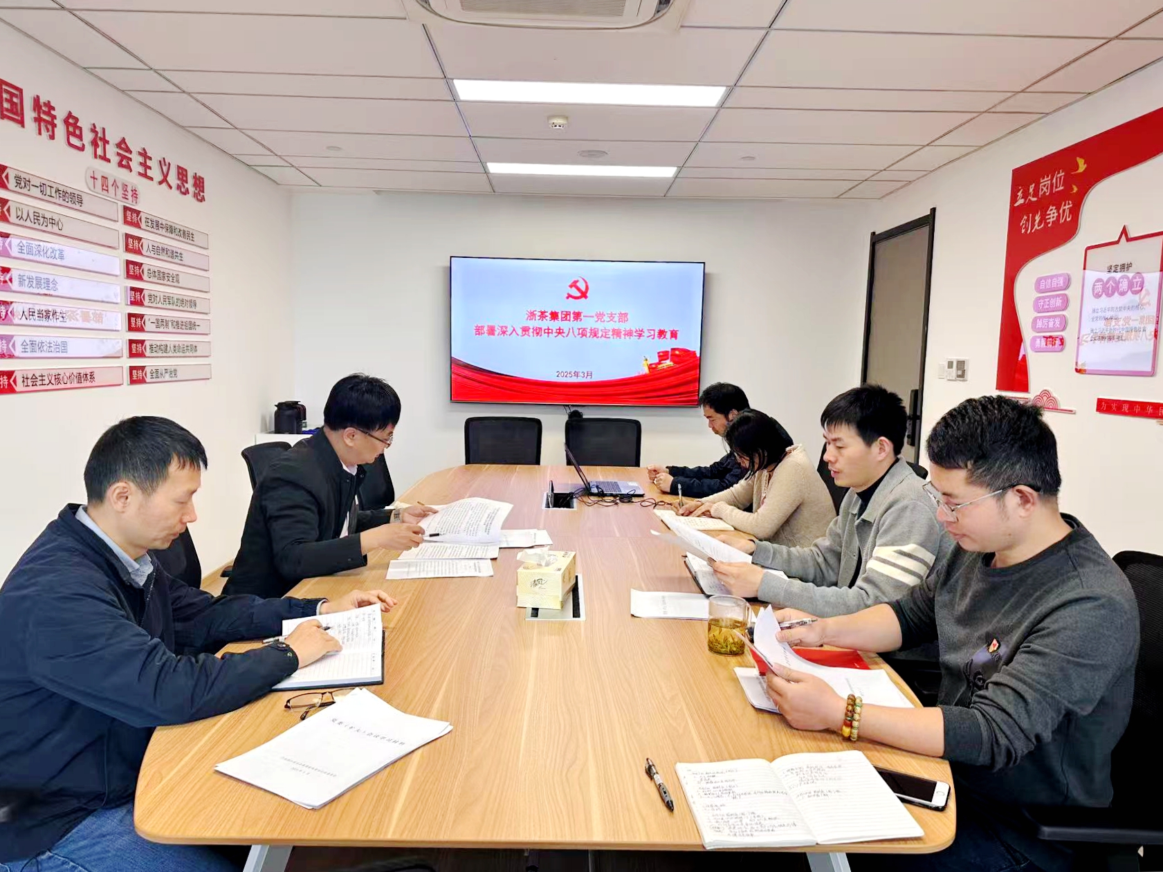 安博网页中国有限公司集团第一党支部部署启动贯彻中央八项规定精神学习教育