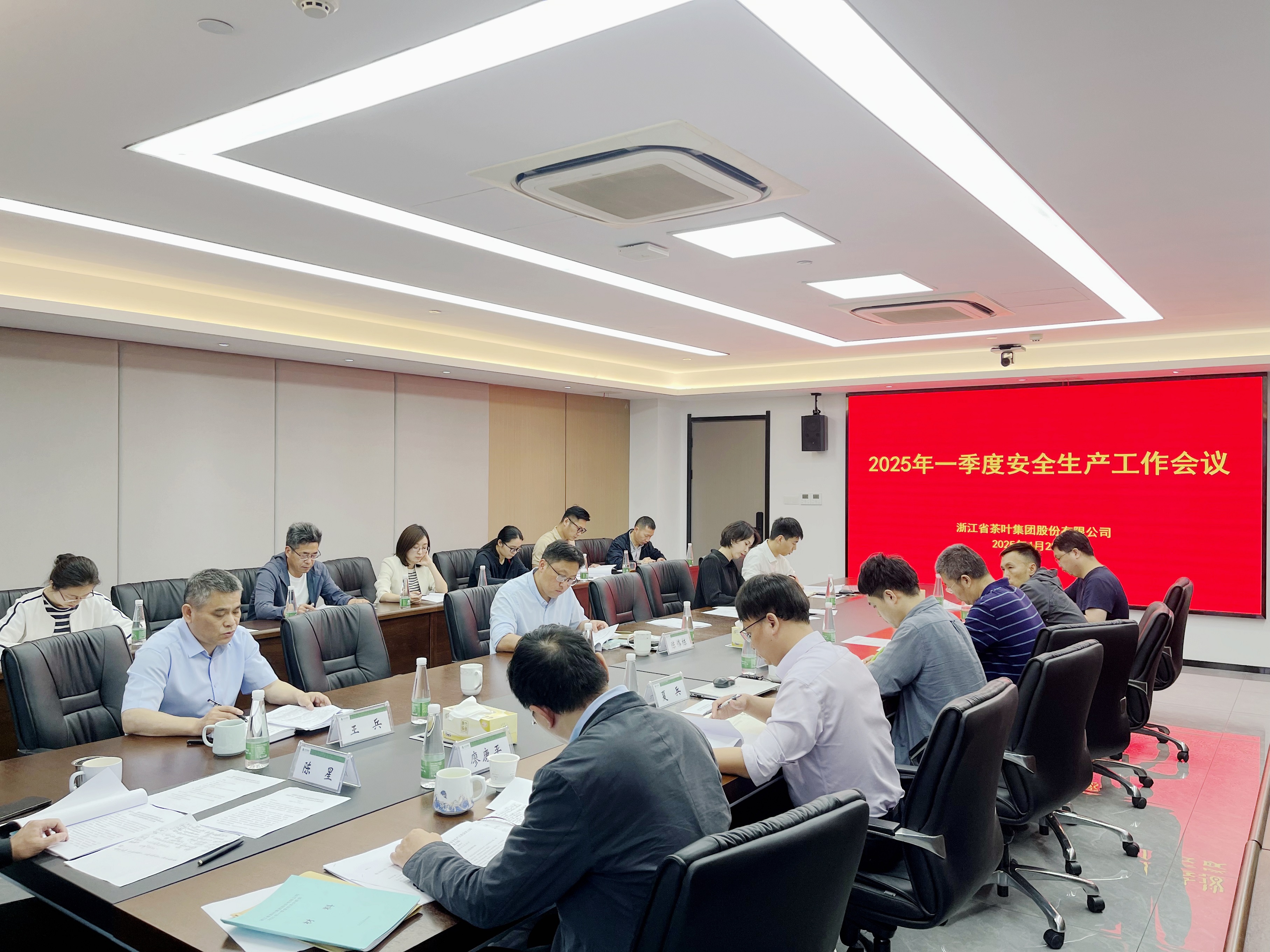 安博网页中国有限公司集团召开2025年一季度安全生产工作会议