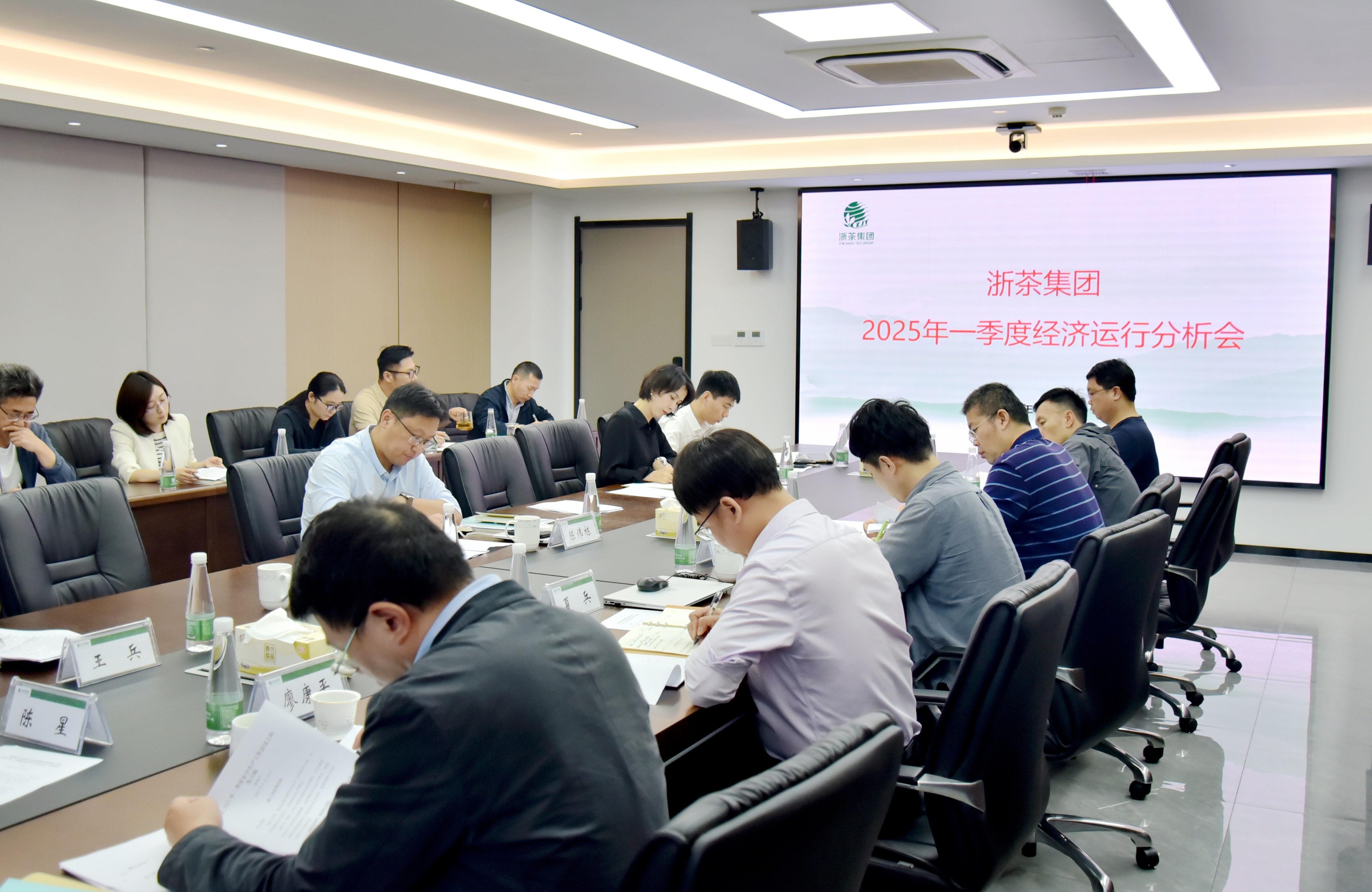 安博网页中国有限公司集团召开2025年一季度经济运行分析会