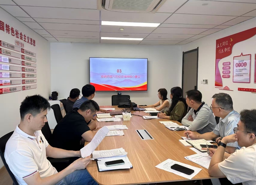 深化学习教育 筑牢思想根基——安博网页中国有限公司集团第一党支部深入开展中央八项规定精神学习教育专题党课