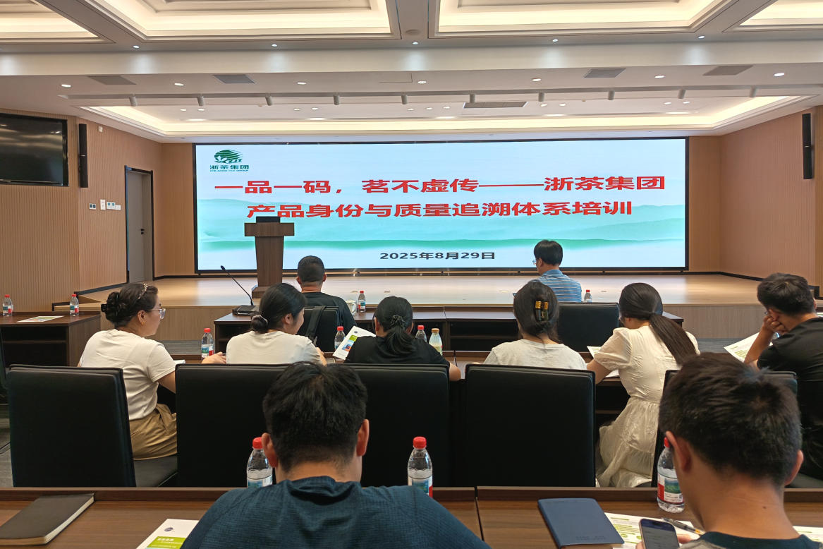 安博网页中国有限公司集团开展商品条码管理专题培训